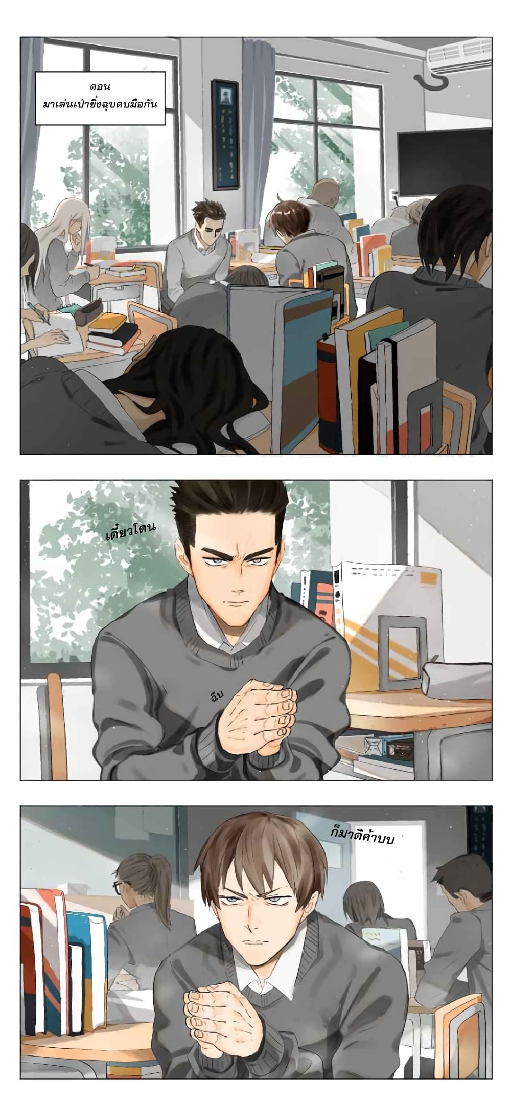 Nan Hao & Shang Feng ตอนที่ 2 หน้า 5