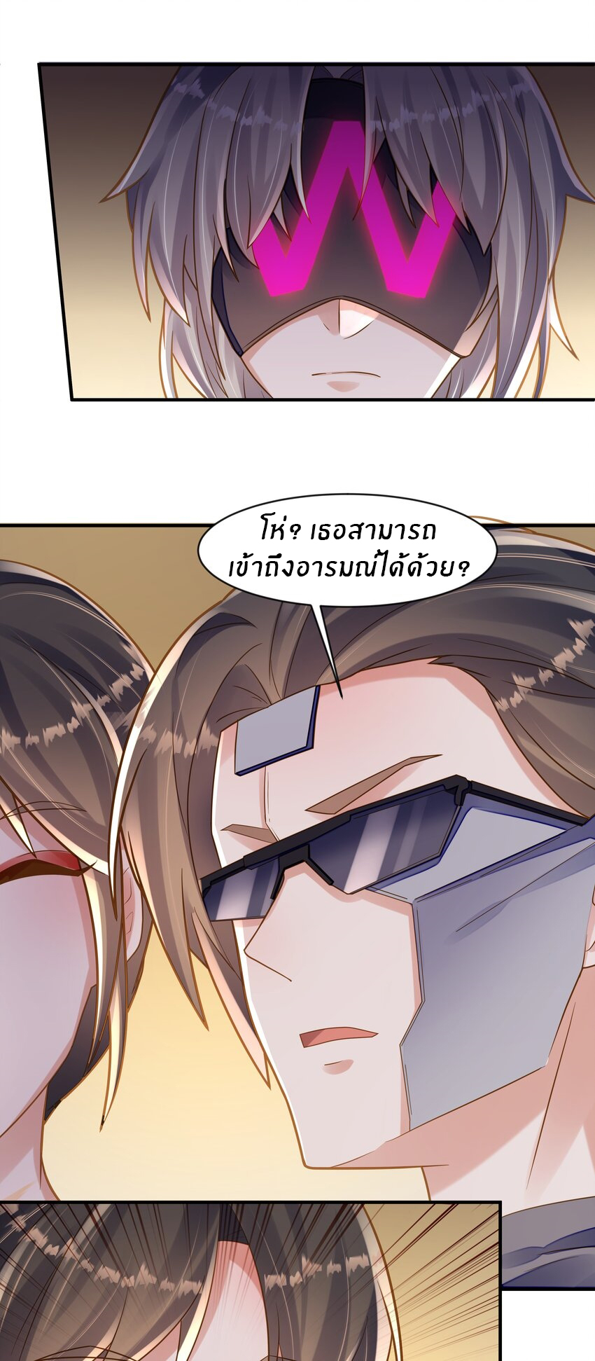 Orange Meteor ตอนที่ 9 หน้า 19