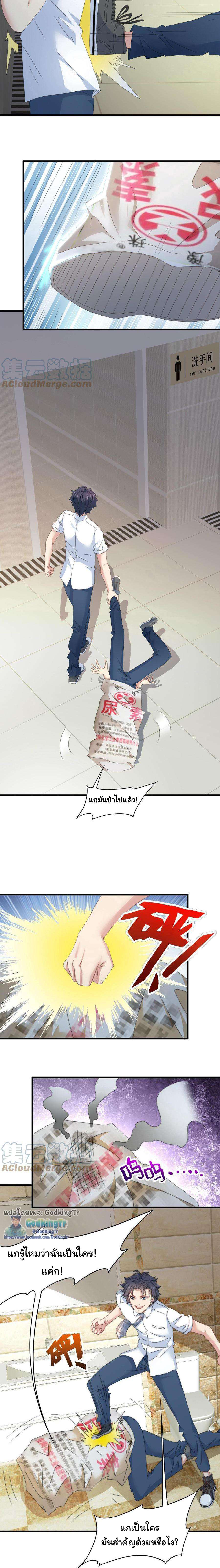 เป็นแค่สไลม์ธรรมดา จะตบมังกรไม่ได้หรือไง? ตอนที่ 2 หน้า 10