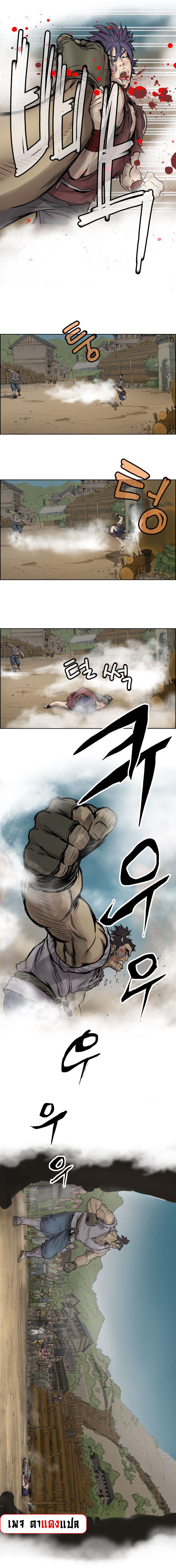 จักรพรรดิ์เซียนกำปั้น ตอนที่ 2 หน้า 2