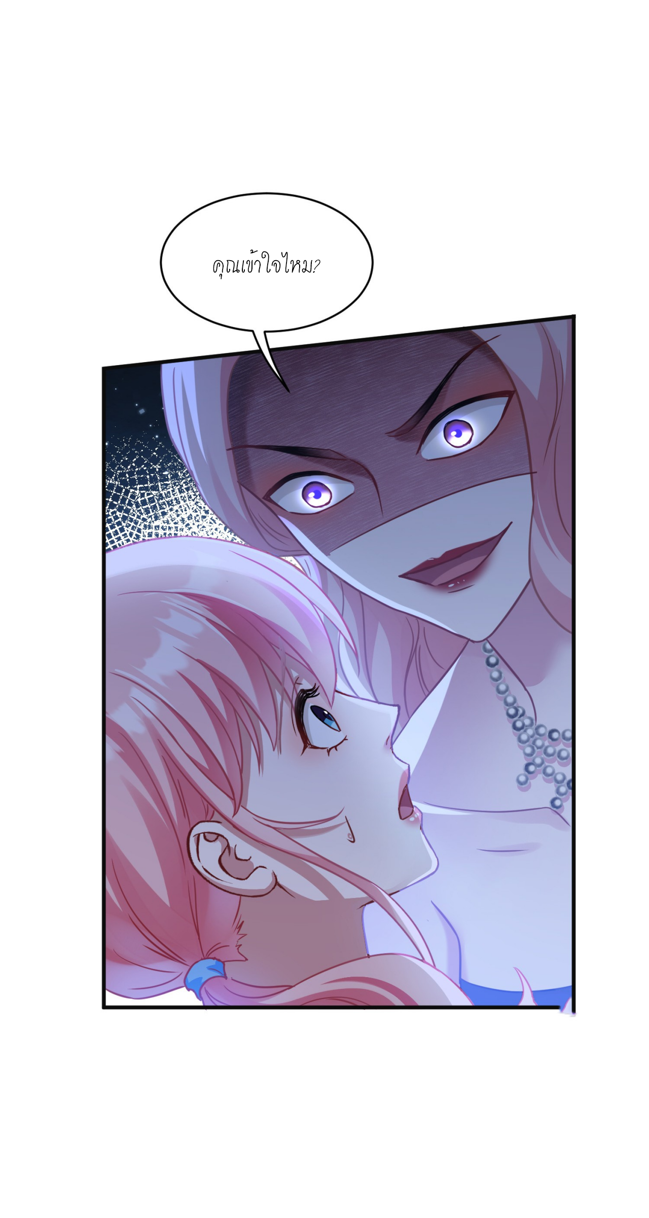 ผมไปเกาะสาวสวยกิน, แต่ตอนนี้ฉันเป็นคนร่ำรวยแล้ว~ ตอนที่ 16 หน้า 43