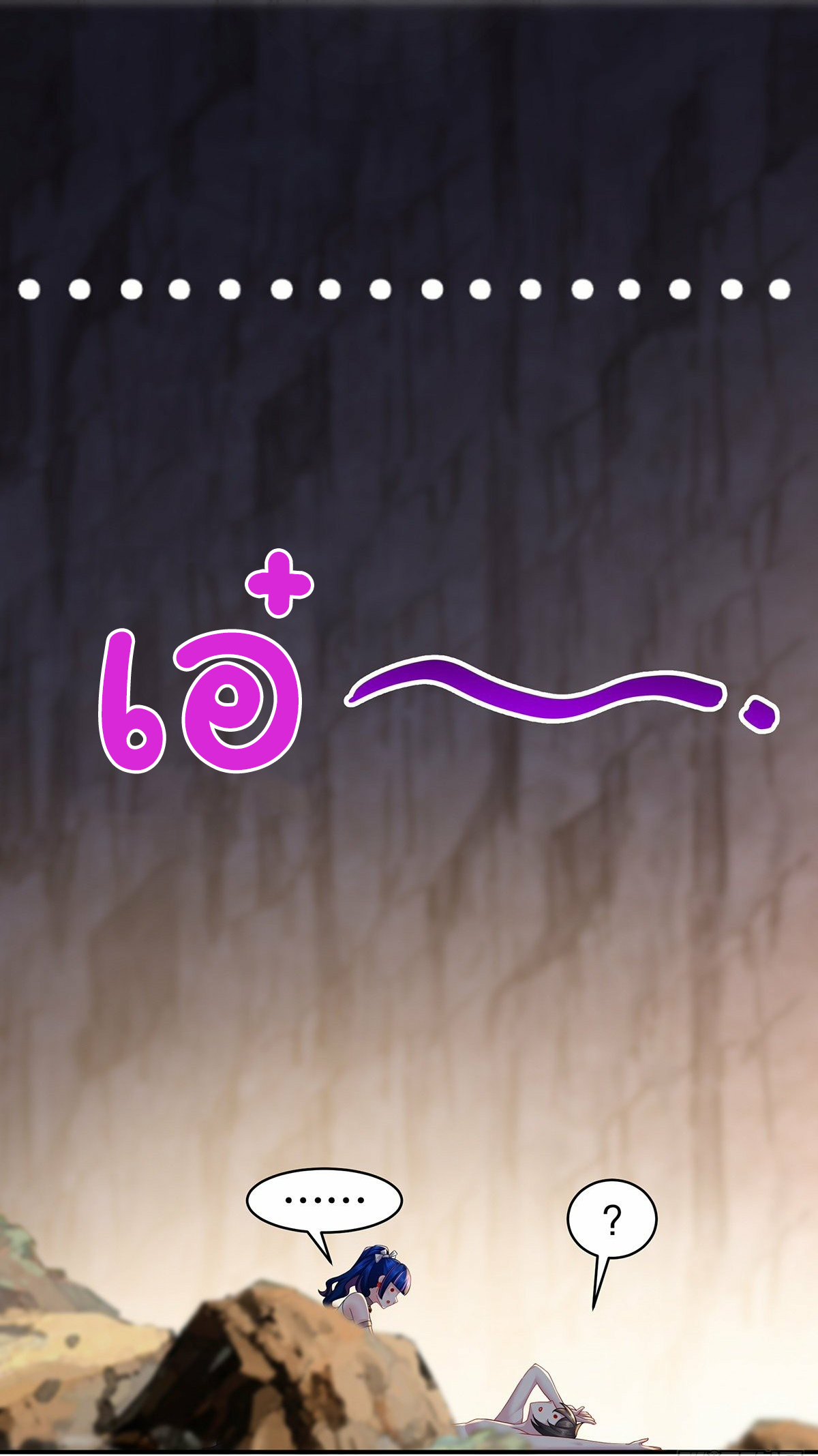 ปกป้องสำนักหญิงล้วนด้วยระบบเช็คอินสุดเทพ (ชนจีน) ตอนที่ 16 หน้า 20