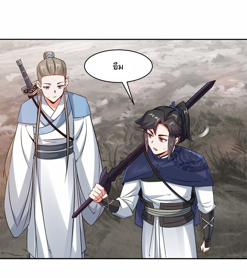 ข้าคือผู้กลืนกินไร้ที่สิ้นสุด (ชนจีน) ตอนที่ 100 หน้า 20