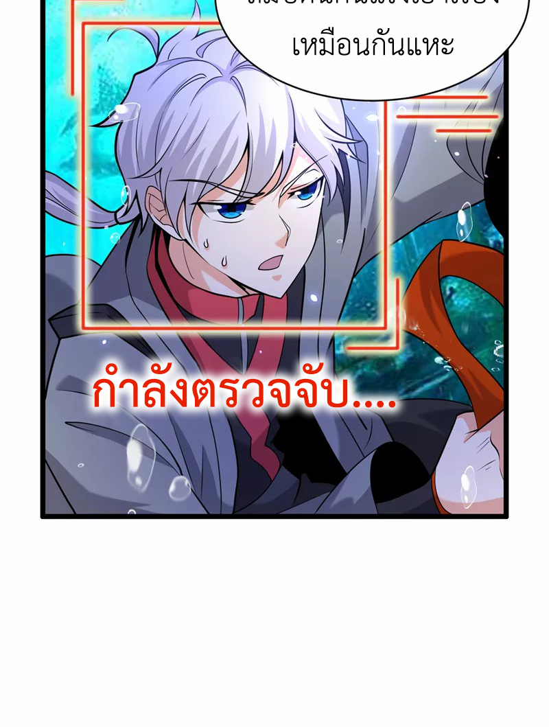 (จบ) Cultivate Immortality in The World of Superpowers (ปรมาจารย์ผู้ฝึกตนในโลกฮีโร่) ตอนที่ 28 หน้า 15