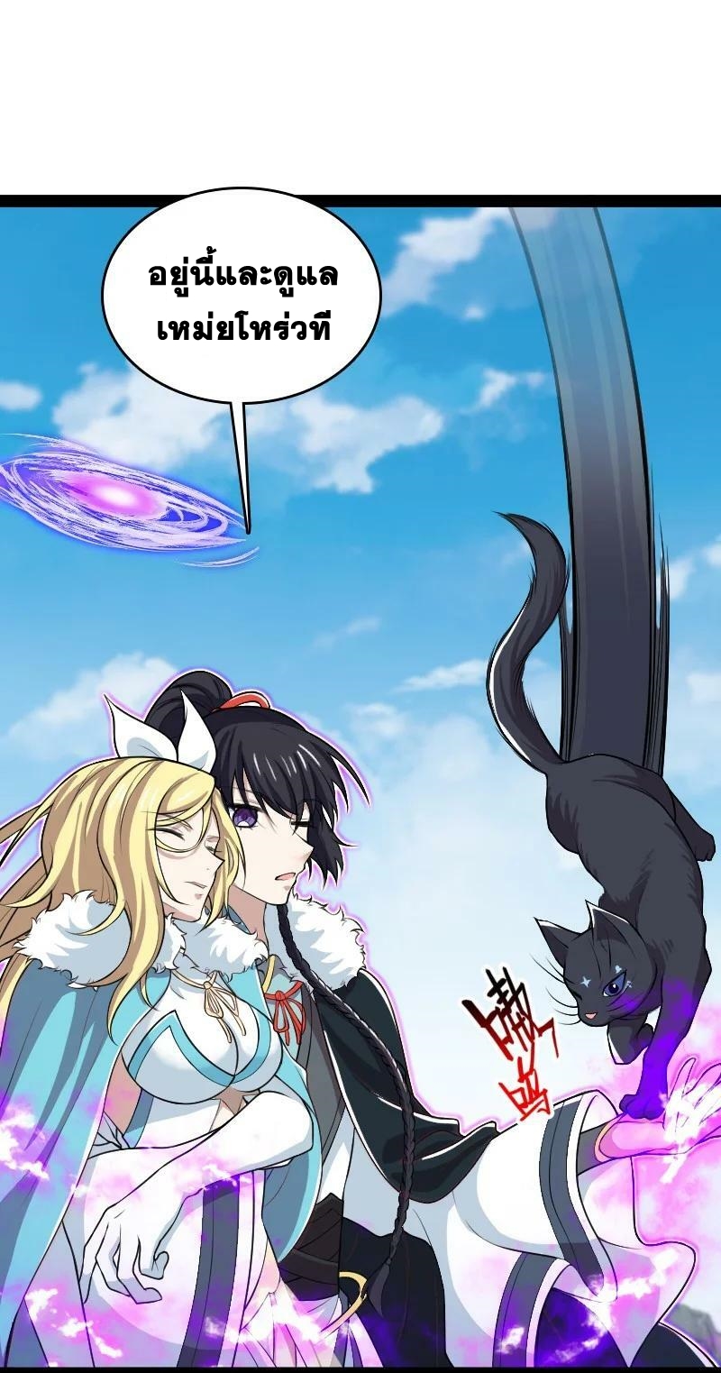 ชีวิตอันสันโดษของจักพรรดิ์หลินเกอ ตอนที่ 177 หน้า 5