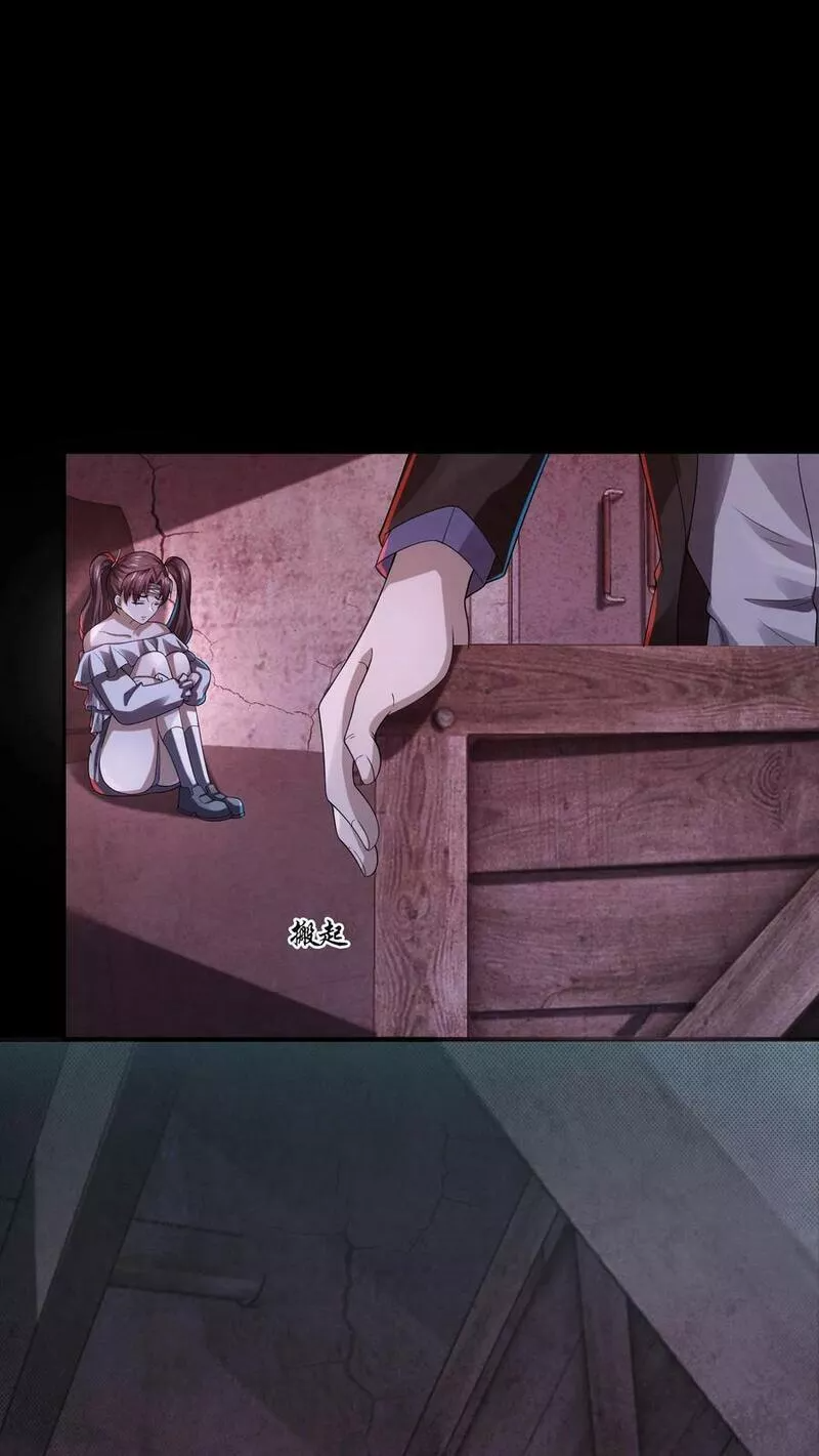 Overly Ferocious of Being Cautious ตอนที่ 32 หน้า 14