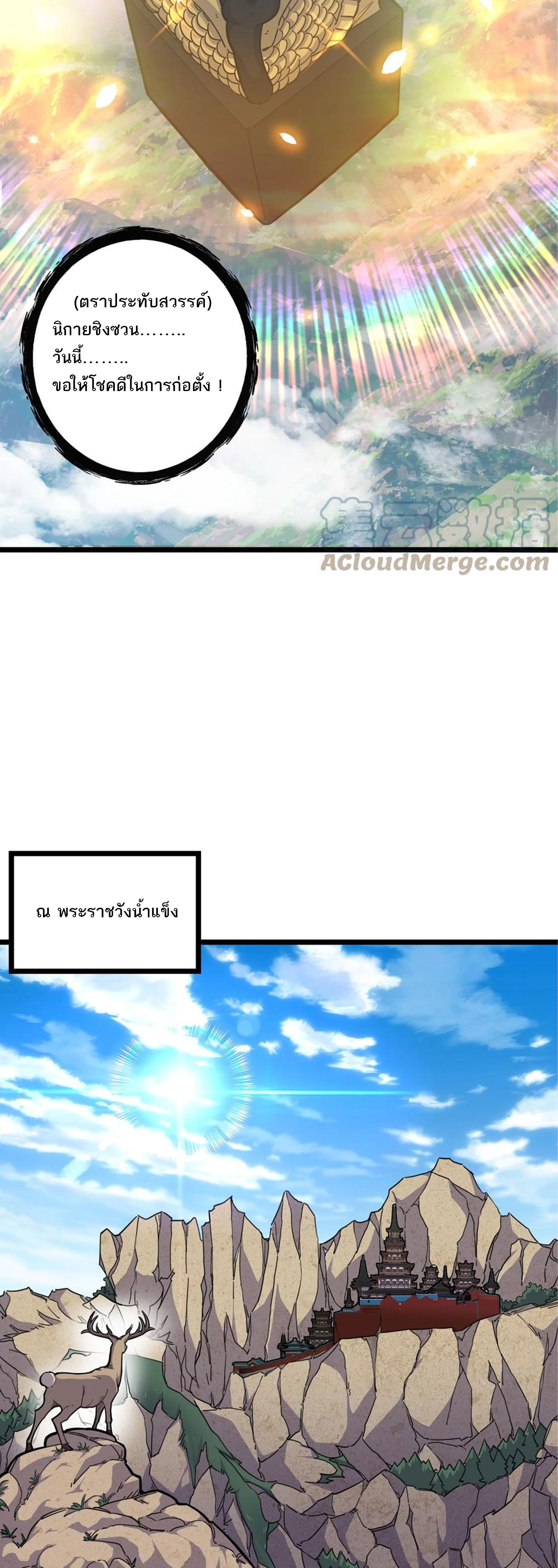 (ชนจีน) แกล้งเป็น NPC "หลอก" คนที่ "มาจากต่างโลก" ให้พัตนานิกายให้ No.1 !!? ตอนที่ 1 หน้า 28