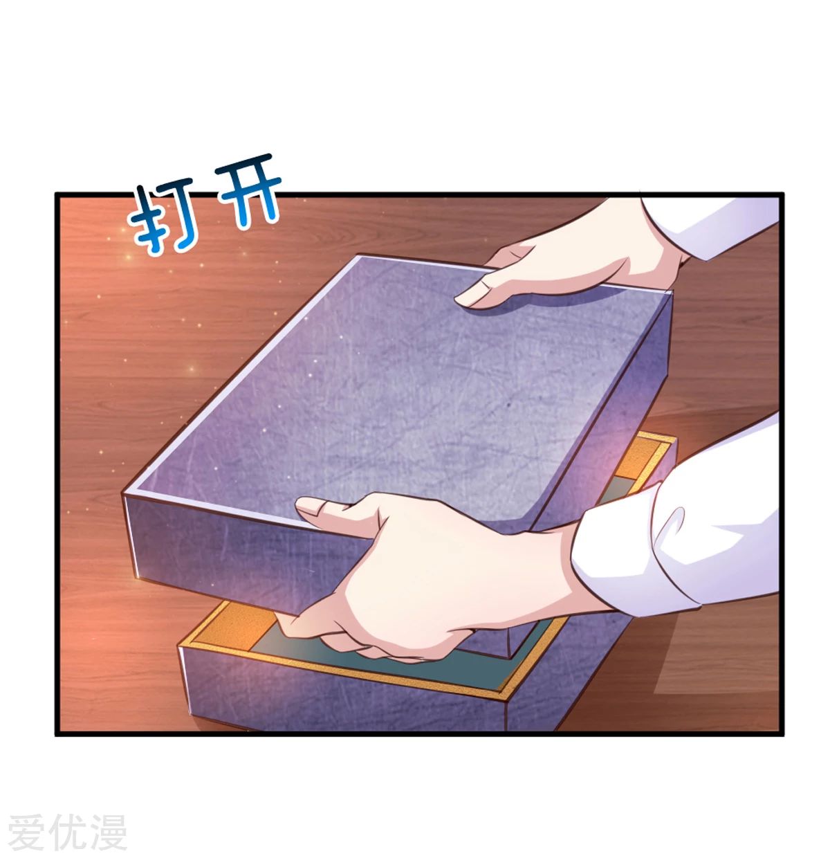 สุดยอดปรมาจารย์มีด ตอนที่ 132 หน้า 2