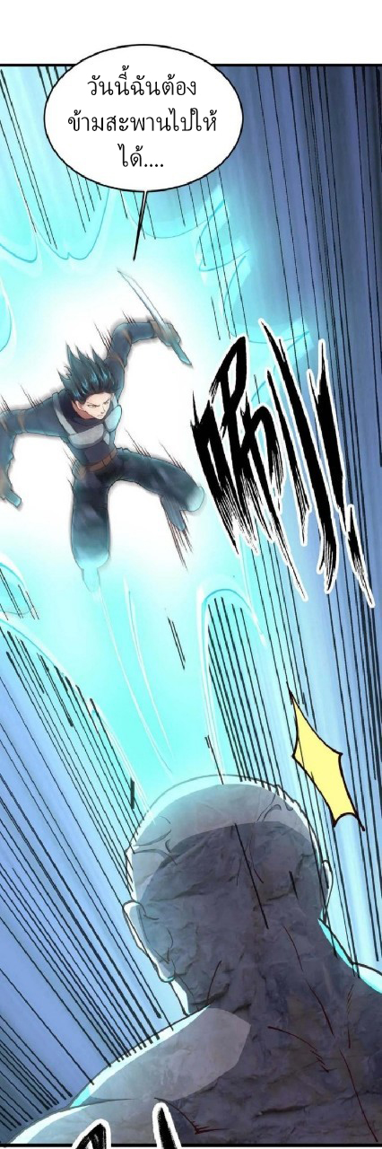 ฮาเร็มกองทัพสาวนี้ของผม ตอนที่ 55 หน้า 12