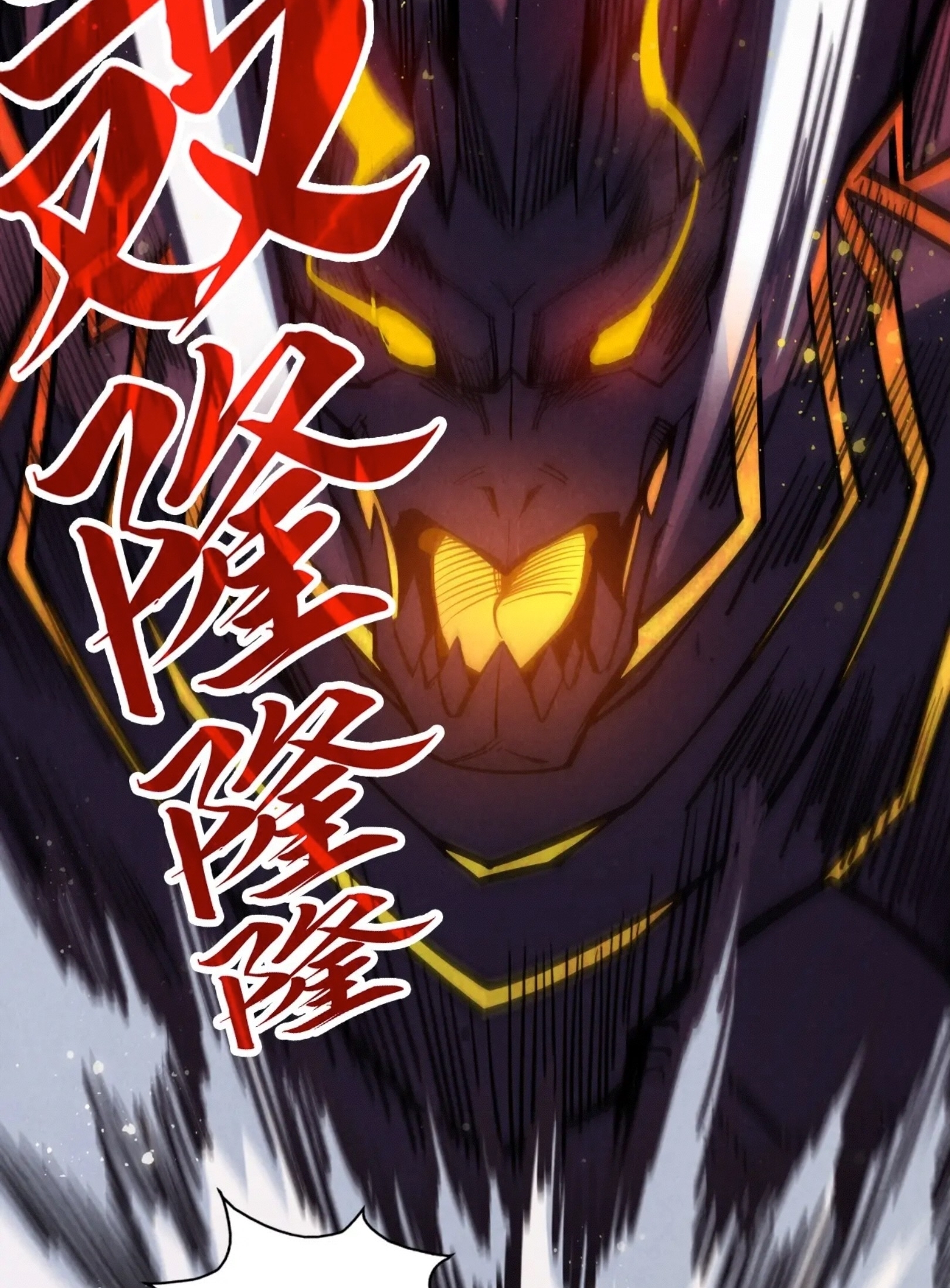 มหาเทพนิรันดร์กาล ตอนที่ 167 หน้า 57