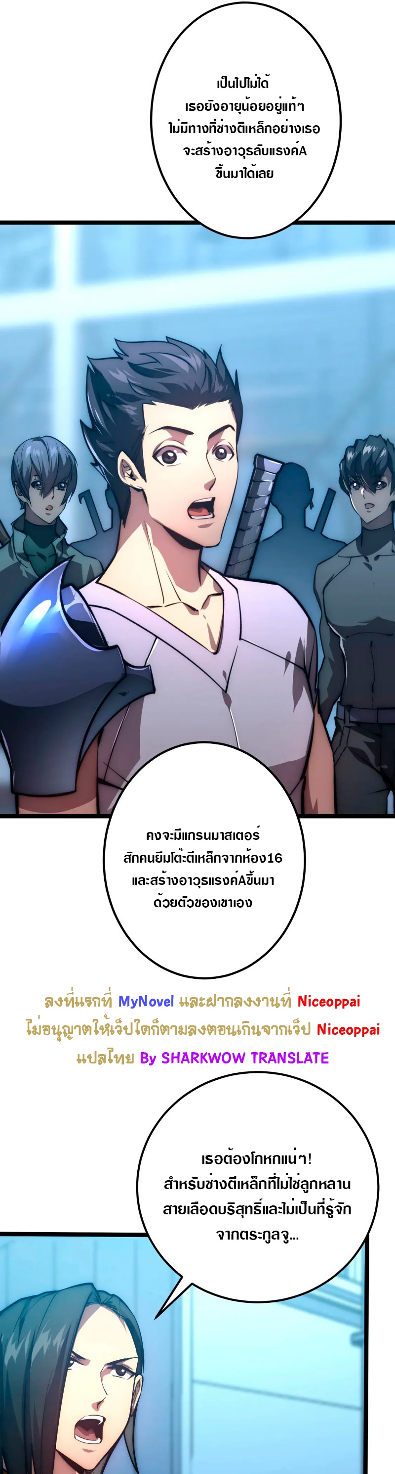 Rise From The Rubble |  เศษซากวันสิ้นโลก ตอนที่ 124 หน้า 13