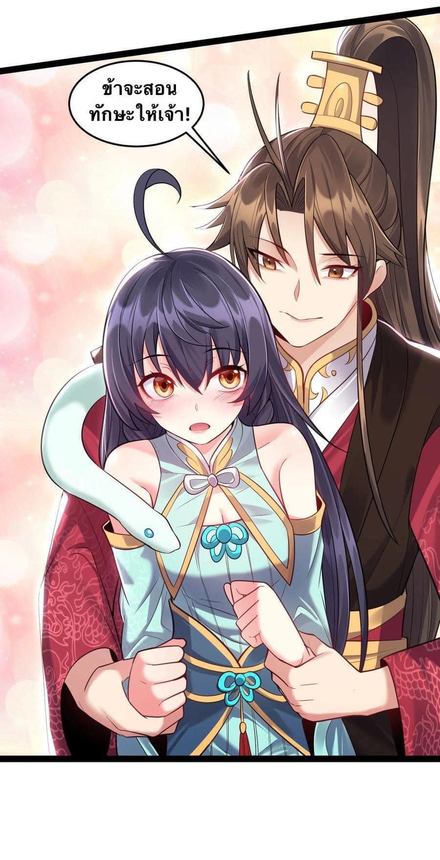 เทพวายร้ายกลับชาติมาเกิดใหม่ ตอนที่ 21 หน้า 22