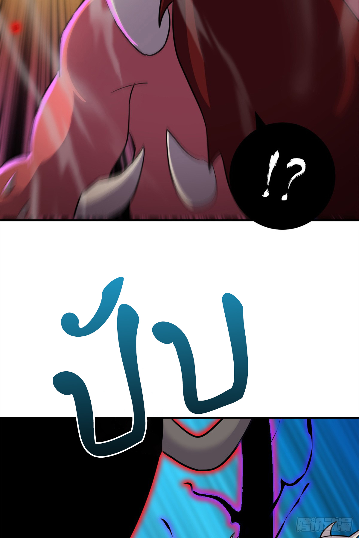 โคตรเทพร้านสัตว์อสูร ตอนที่ 138 หน้า 24