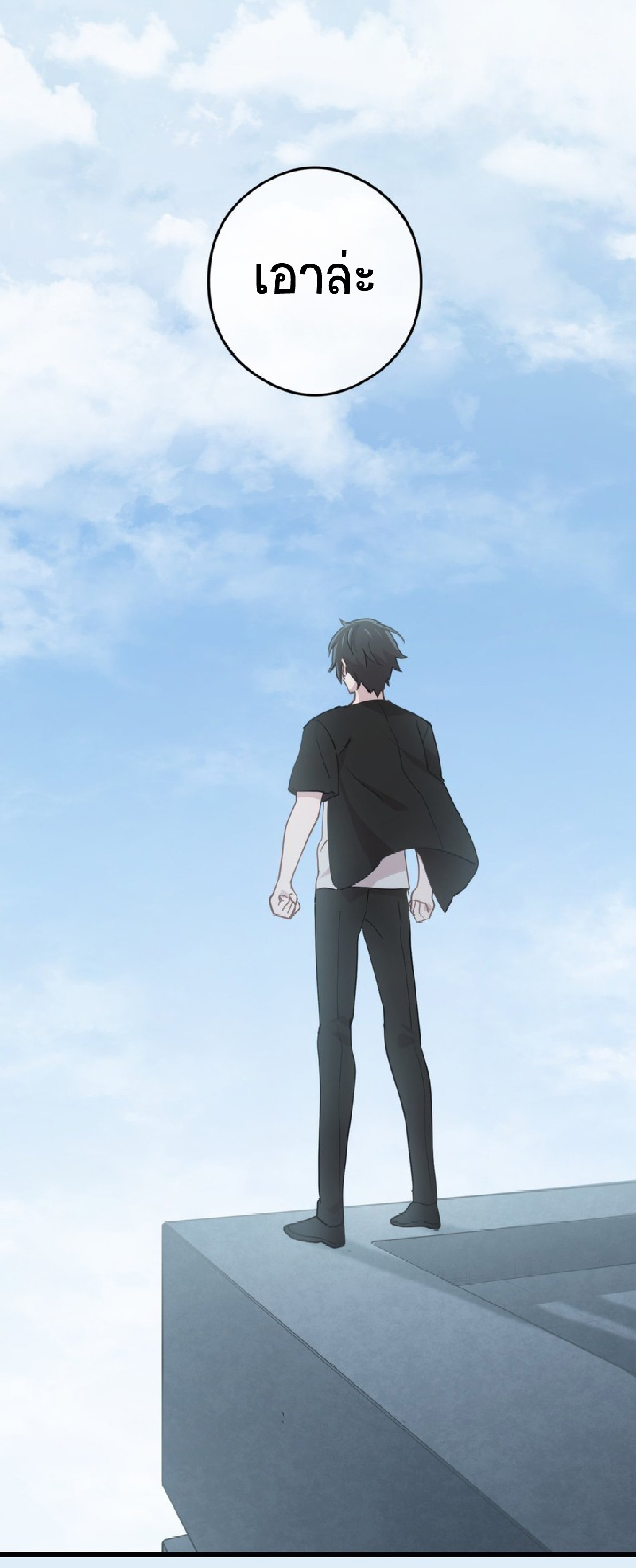 การกลับชาติมาเกิดของจอมเวทย์ต้องห้าม (Reincarnation of the Forbidden Archmage) ตอนที่ 55 หน้า 38