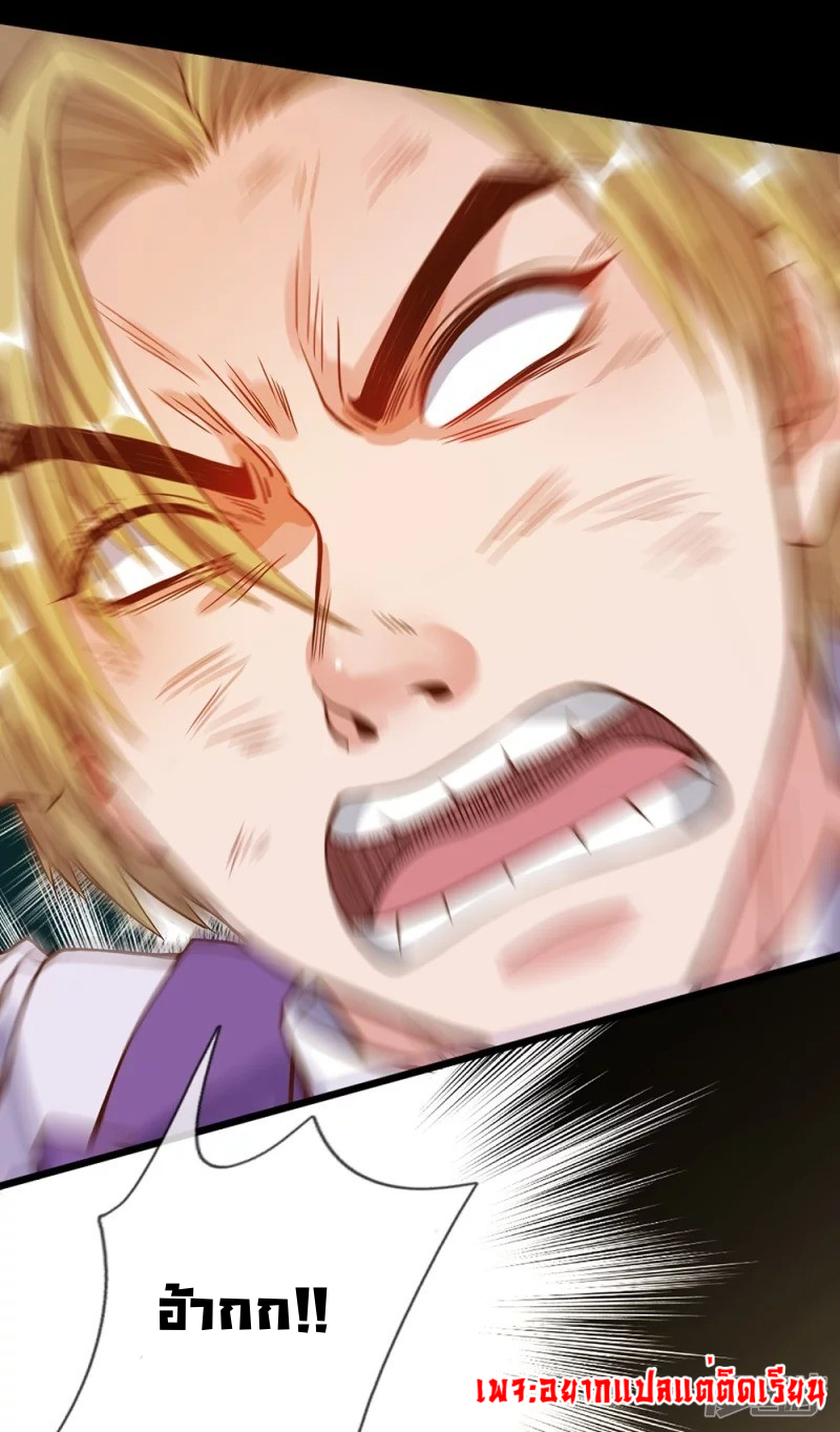 การเกิดใหม่ของจอมมารผู้ยิ่งใหญ่ ตอนที่ 4 หน้า 4