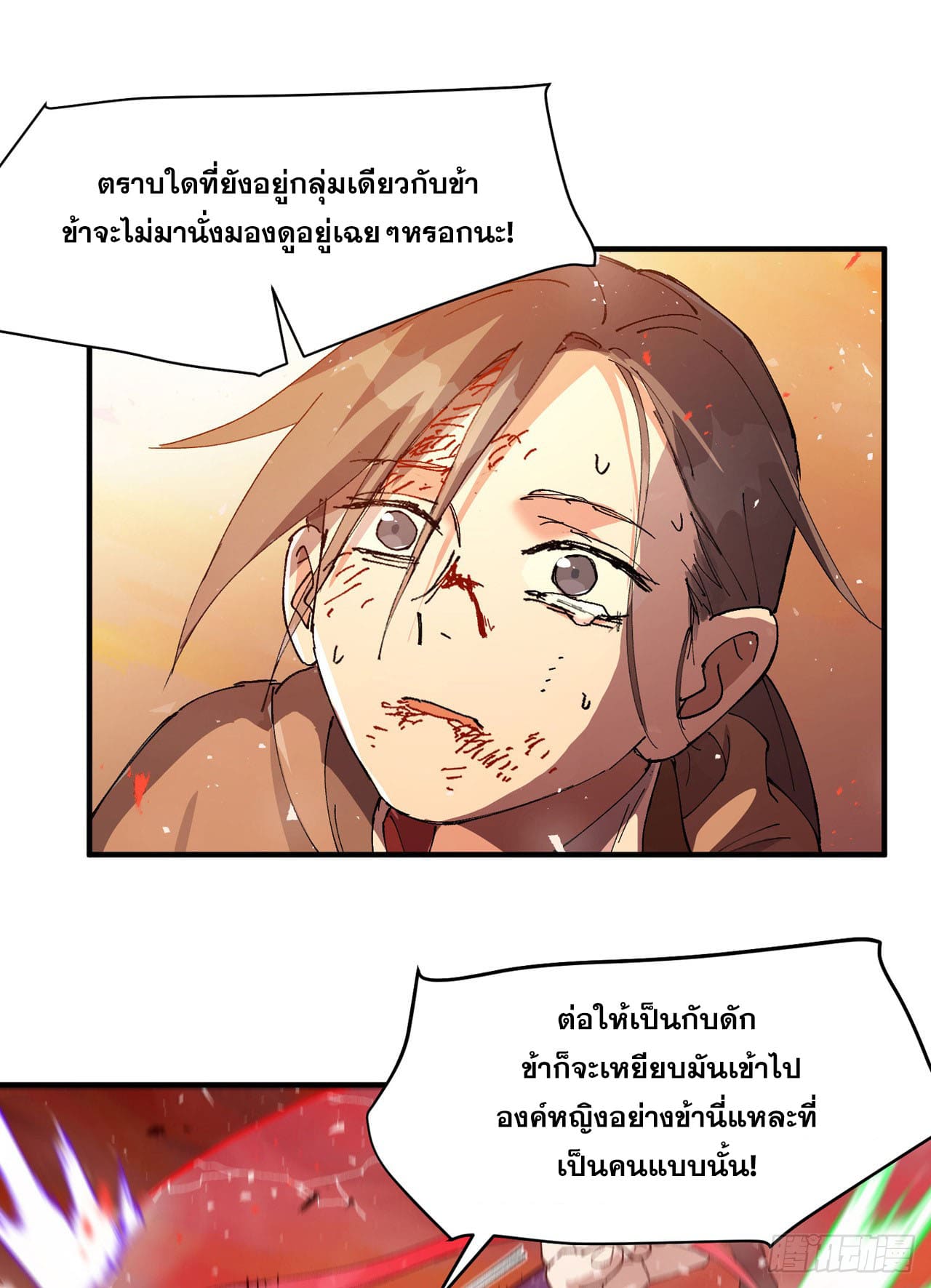 ระบบพัฒนาสุดแข็งแกร่ง ตอนที่ 102 หน้า 5
