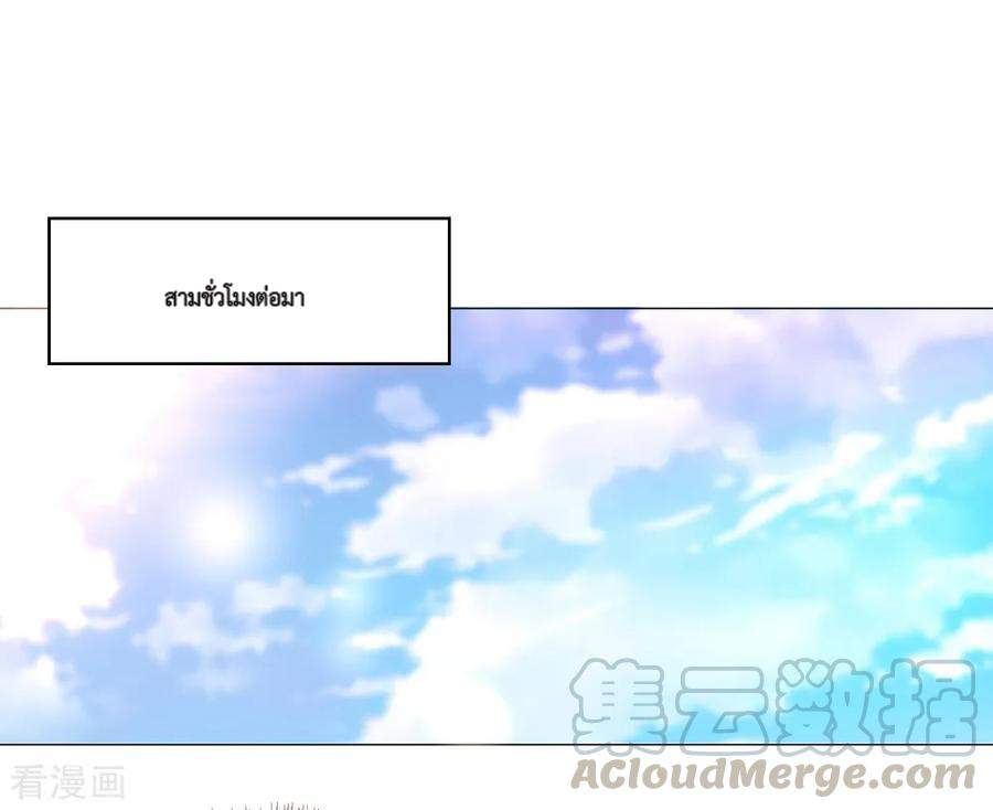 peerless battle spirit ตอนที่ 3 หน้า 17