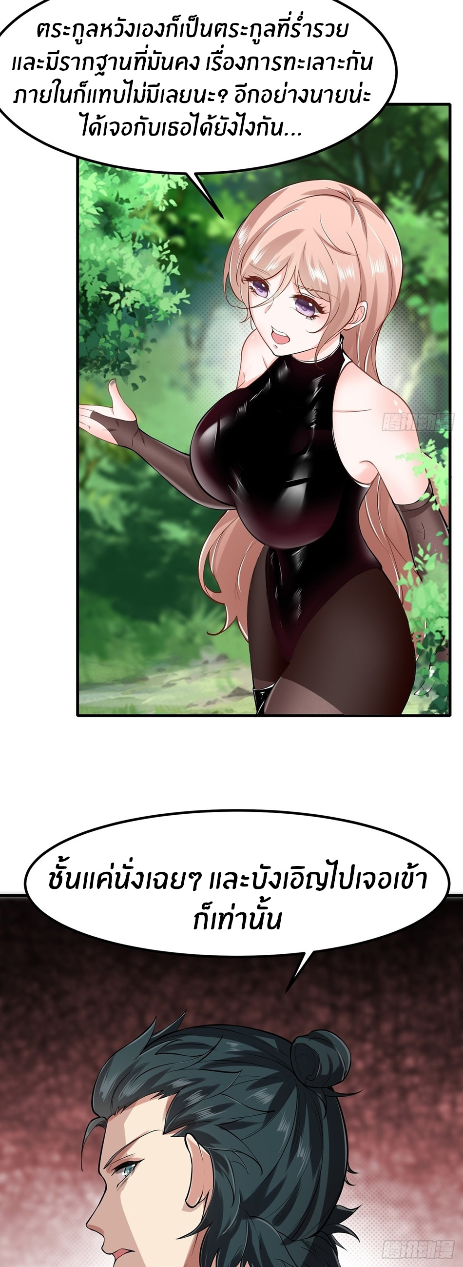 ขอล่ะอย่าเป็นที่ 1 เลย ตอนที่ 60 หน้า 24