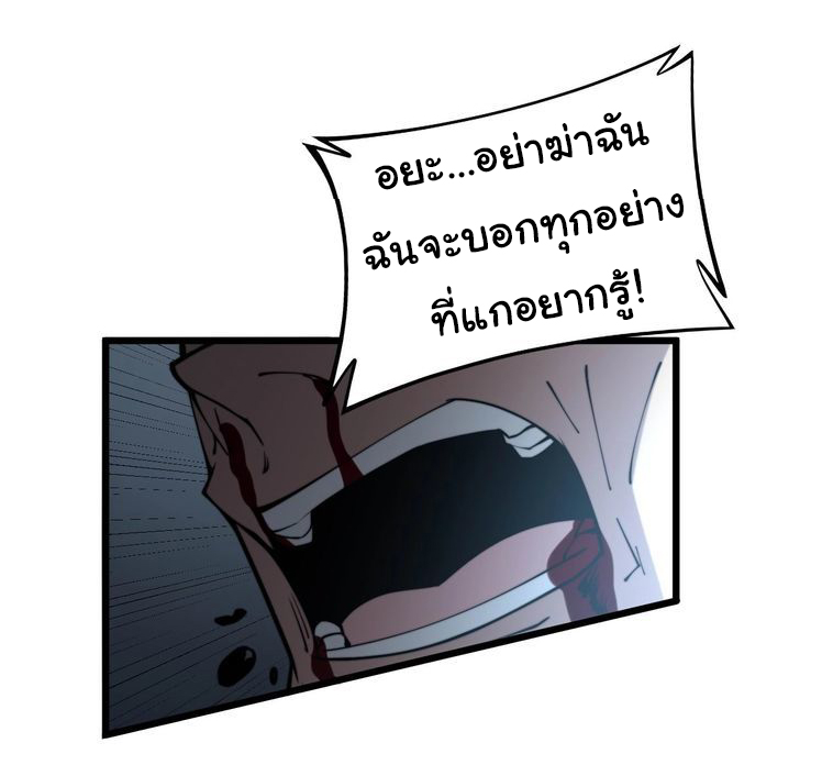 Bad Hand Witch Doctor สุดยอดพ่อมดหมอผี ตอนที่ 244 หน้า 22
