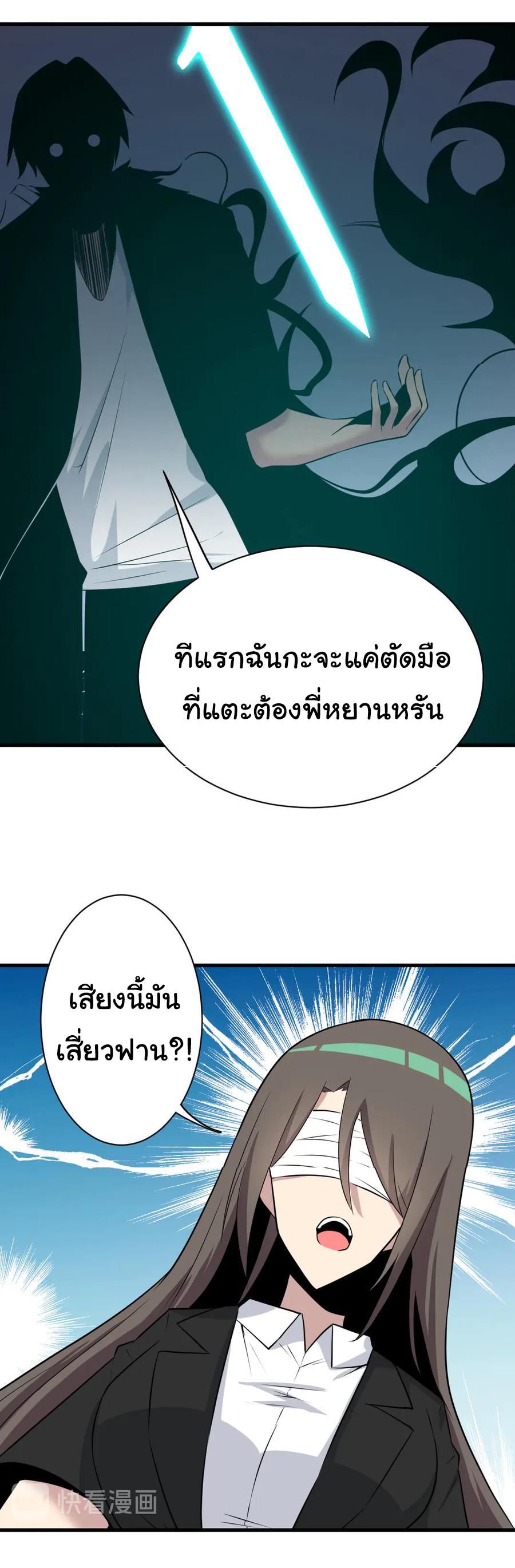 Sanjie Taobao Store ระบบร้านค้าเทพเจ้า ตอนที่ 233 หน้า 10