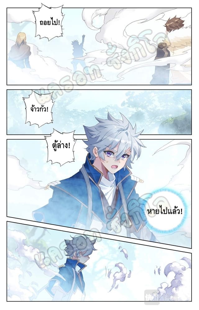 Absolute resonance ตอนที่ 61 หน้า 2