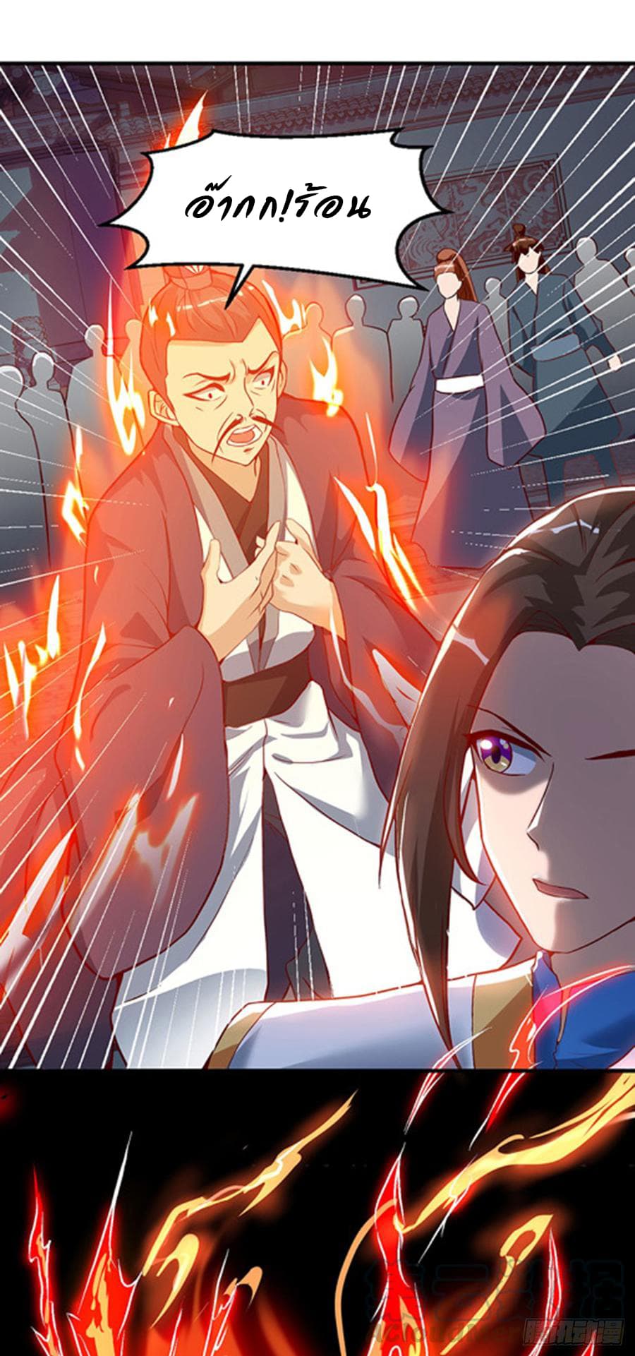 Dominate The Three Realms ตอนที่ 54 หน้า 13