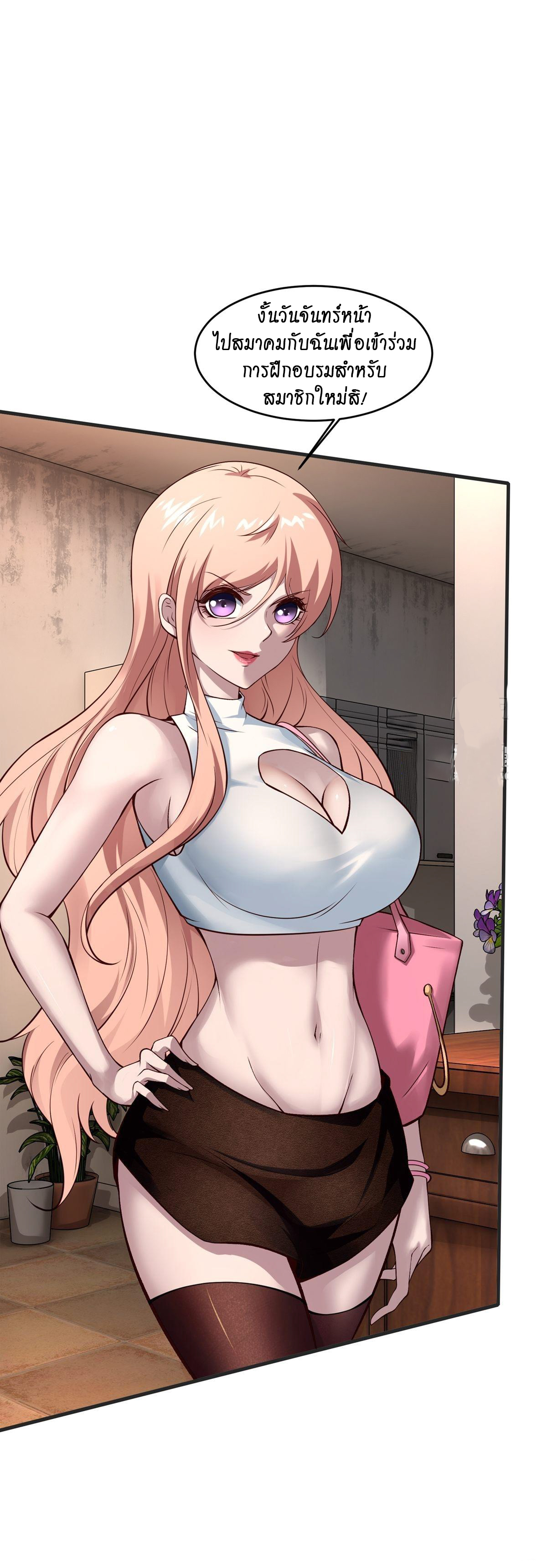 ฉันไม่อยากเป็นที่ 1   [I Really Don't Want to Be the First] ตอนที่ 10 หน้า 16