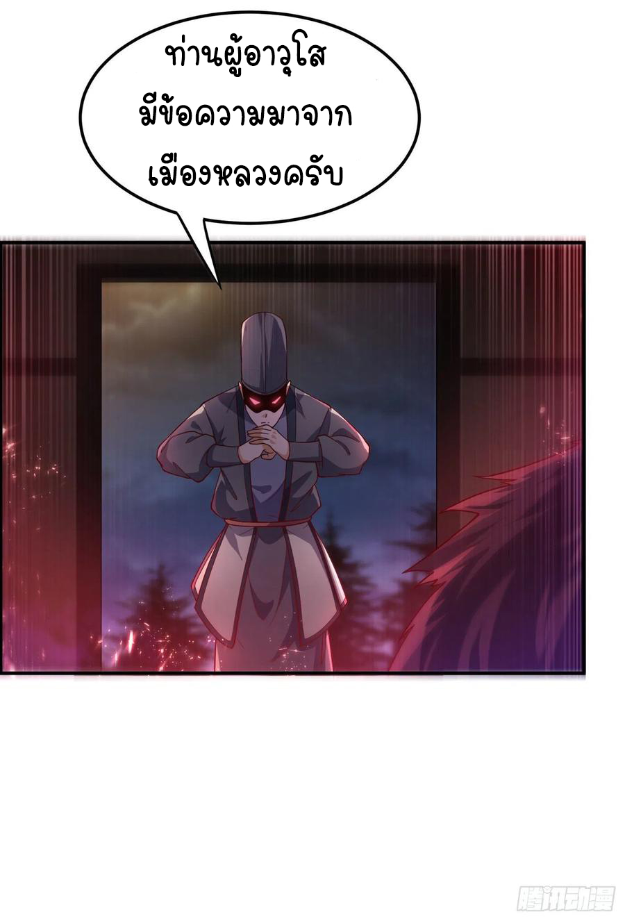 Wu ni ตอนที่ 99 หน้า 6