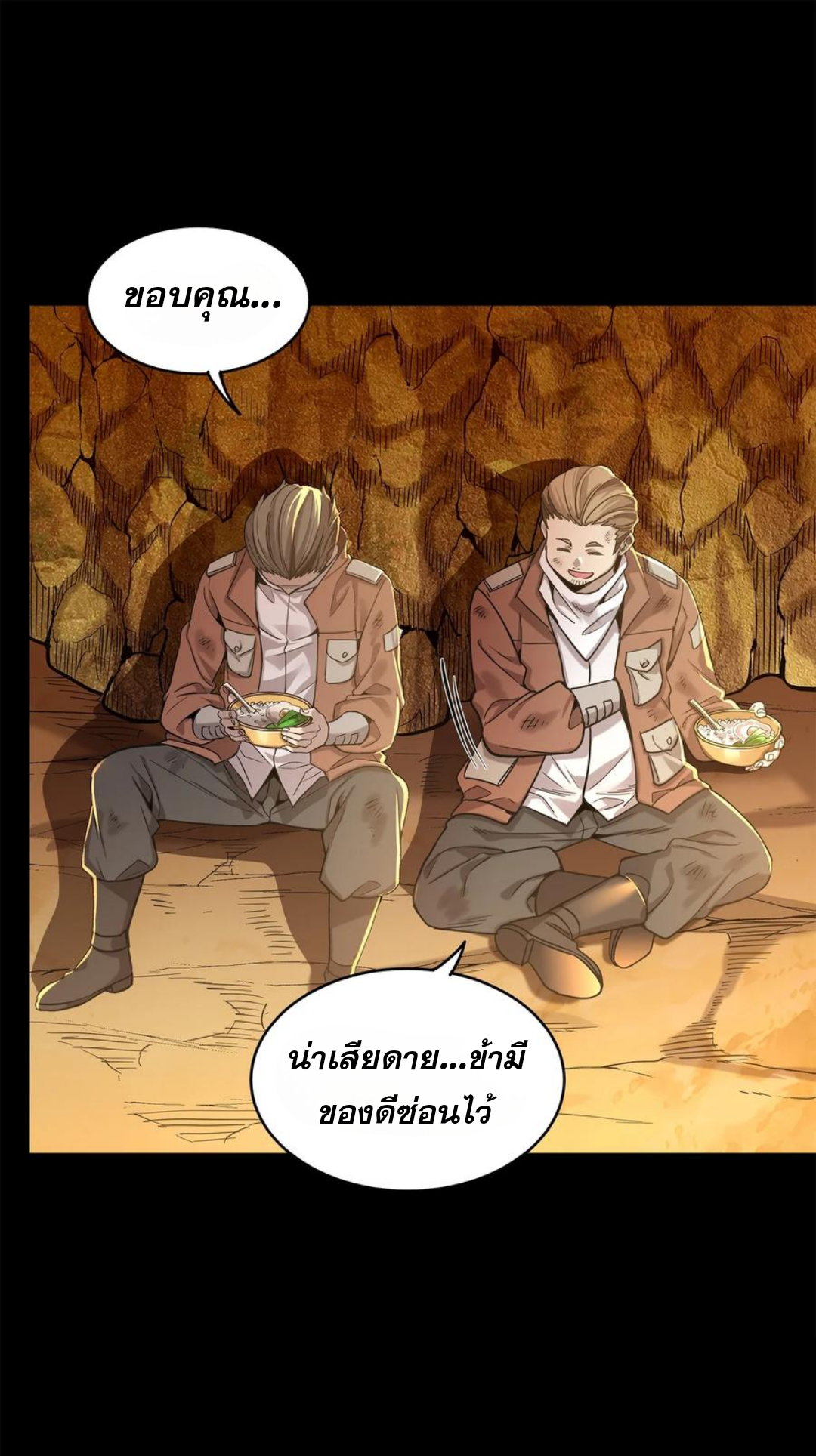 Legend of Star Genera ชนจีน ตอนที่ 123 หน้า 64