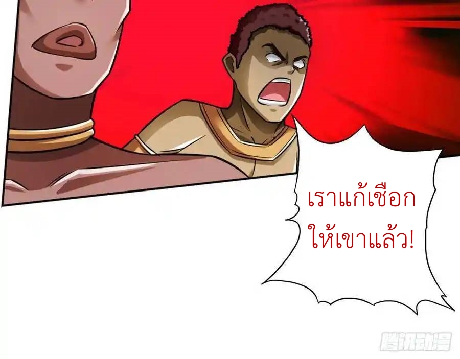The Strongest Death System ตอนที่ 22 หน้า 27
