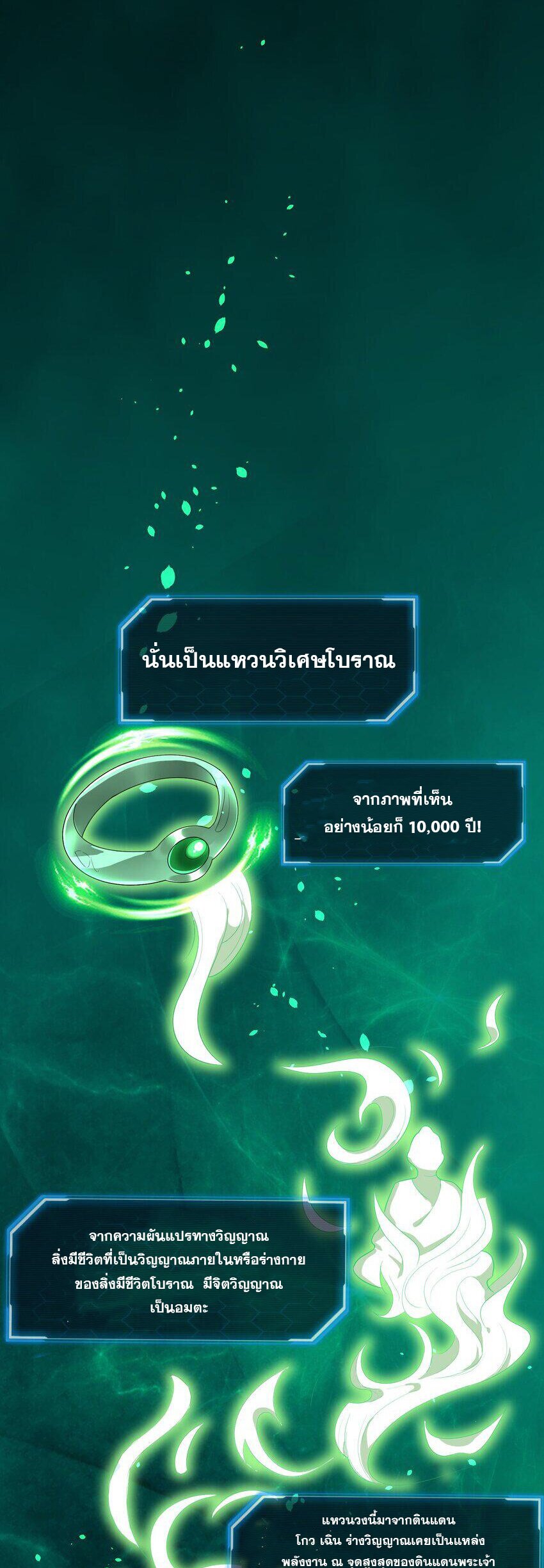 ในฐานะวายร้ายสุดเทพ ชนะพระเอกของเรื่องคงไม่ผิดใช่ไหม? ตอนที่ 3 หน้า 13