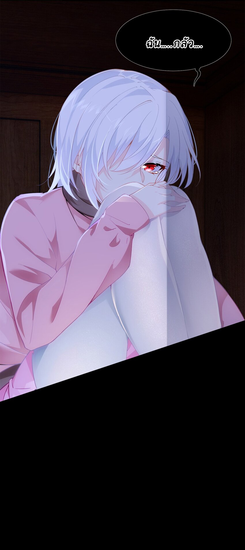 i eat soft rice in another world ตอนที่ 12 หน้า 30