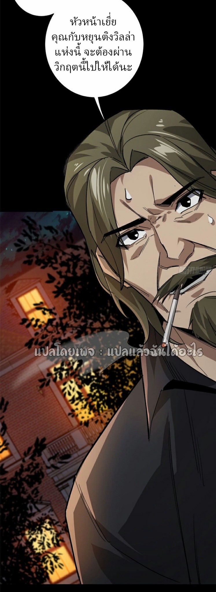 รูเล็ตเวิลด์ สุ่มไอเทมเอาชีวิตรอด ตอนที่ 164 หน้า 40