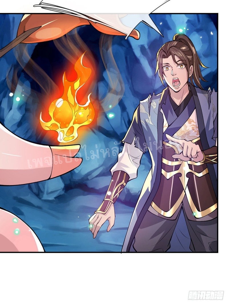 ราชันย์เทพยุทธ์มังกรผงาดฟ้า ตอนที่ 25 หน้า 11