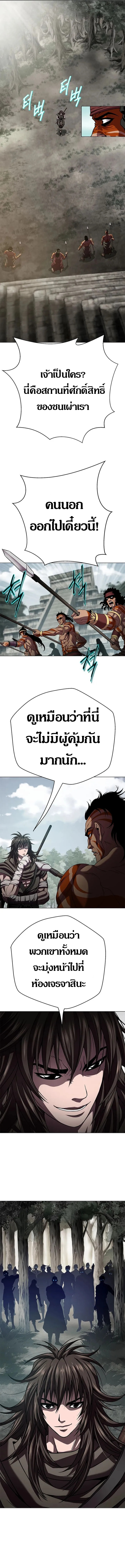 Invincible Territory ตอนที่ 21 หน้า 6