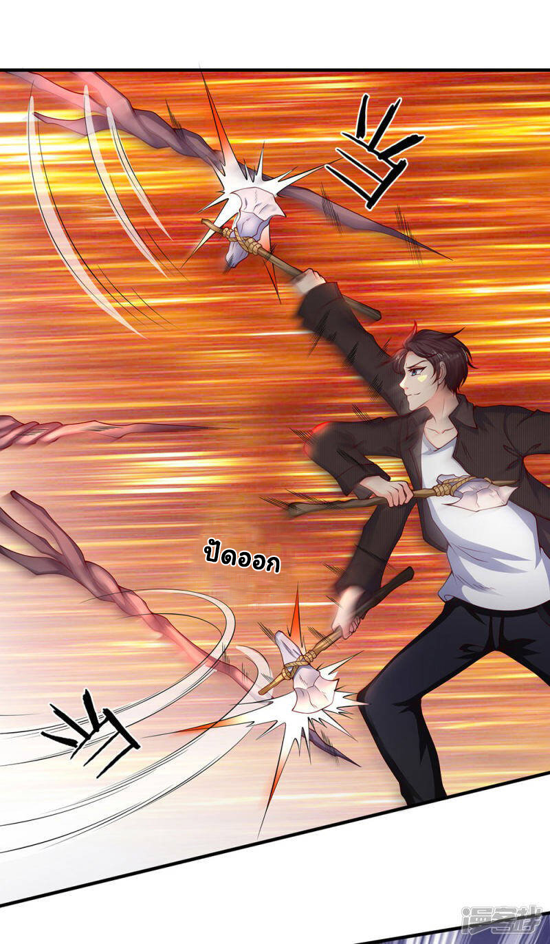 ราชาเทพนิรันดร์ (Eternal god king) ตอนที่ 192 หน้า 20