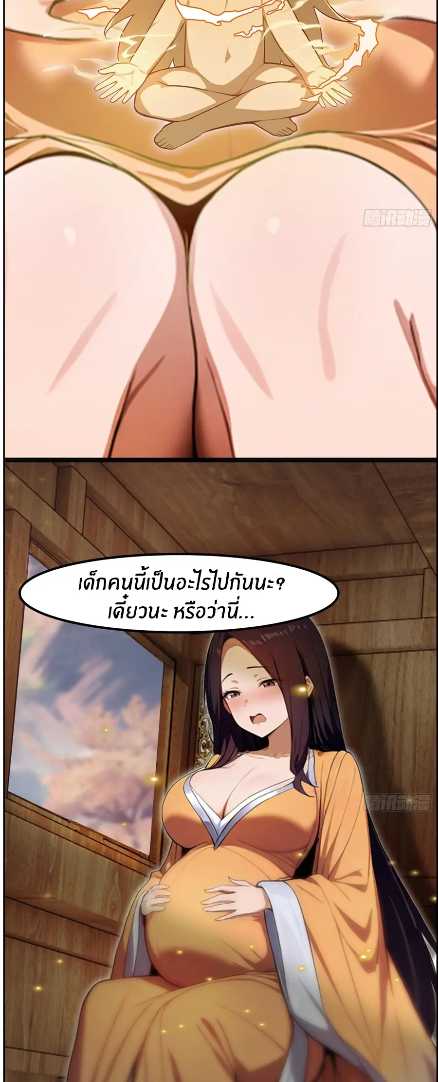 ทารกไร้ค่า สู่การแก้แค้น ตอนที่ 2 หน้า 12