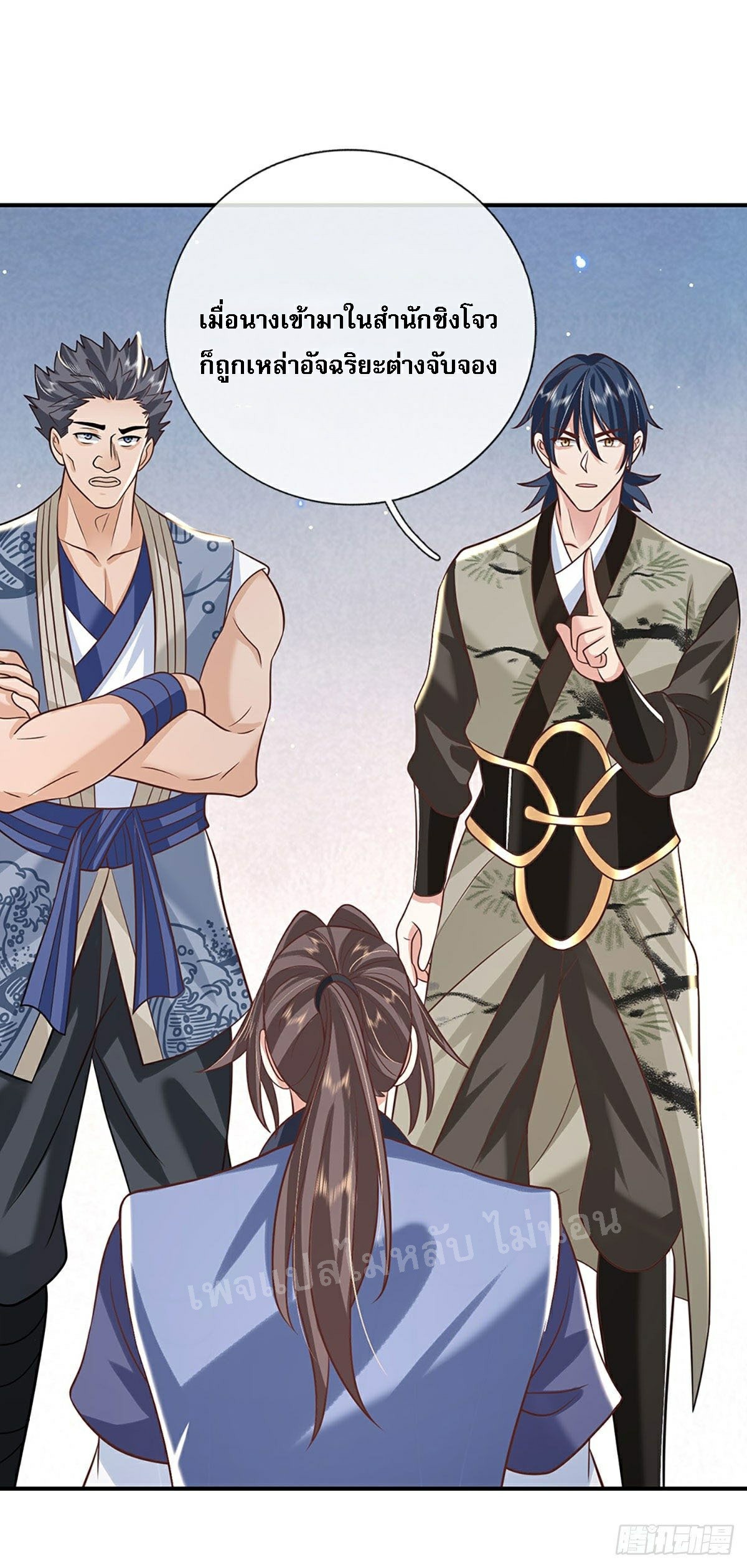 ราชันย์เทพยุทธ์มังกรผงาดฟ้า ตอนที่ 84 หน้า 19