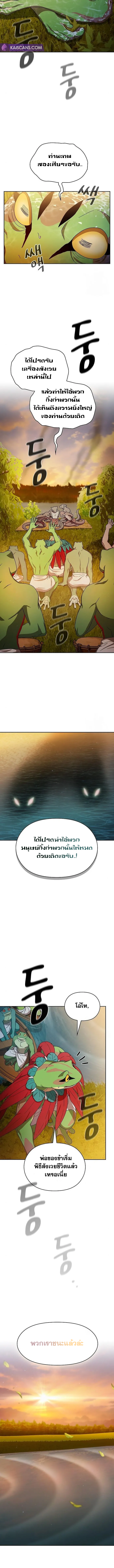 The Nebula's Civilization ตอนที่ 20 หน้า 7