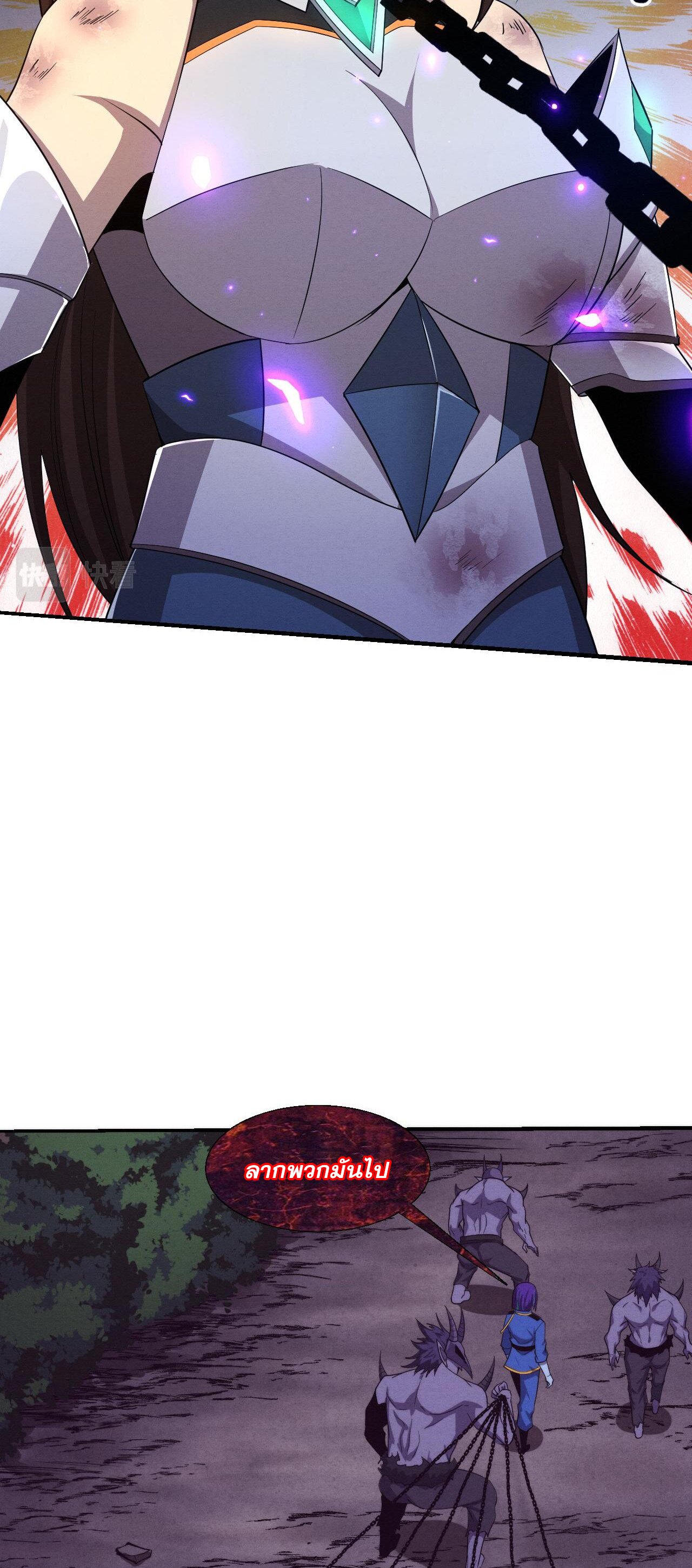 The Frenzy Of Evolution ตอนที่ 114 หน้า 33