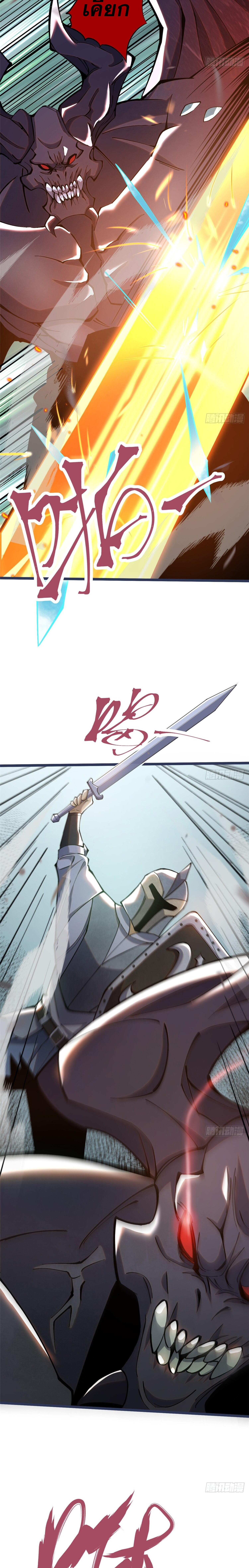 ผู้ปลุกพลังคำสาปต้องห้ามแห่งความมืด ตอนที่ 11 หน้า 23