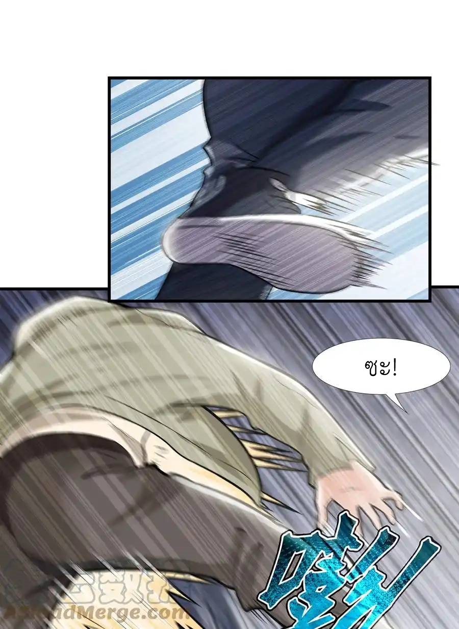 There Will Always Be Someone To Disturb My AFK Life ตอนที่ 1 หน้า 74