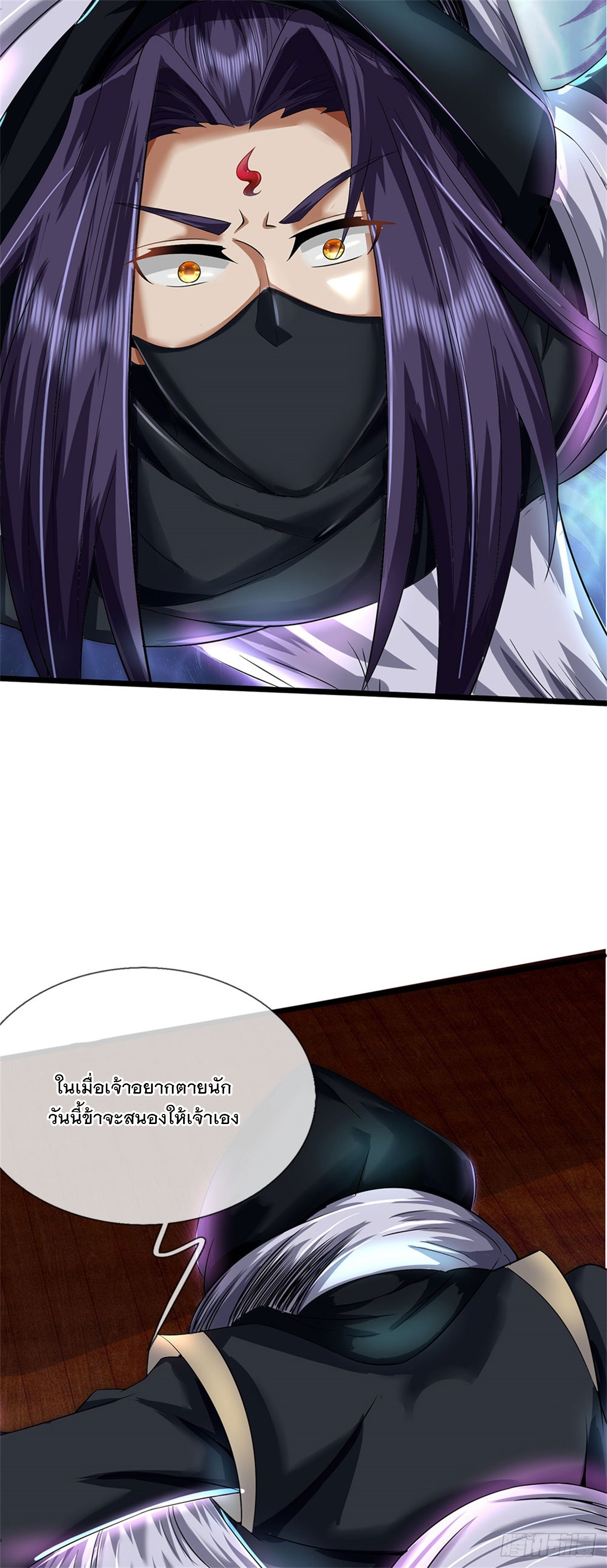 ข้าถูกเลี้ยงดูโดยหญิงสาวปีศาจ ตอนที่ 38 หน้า 24