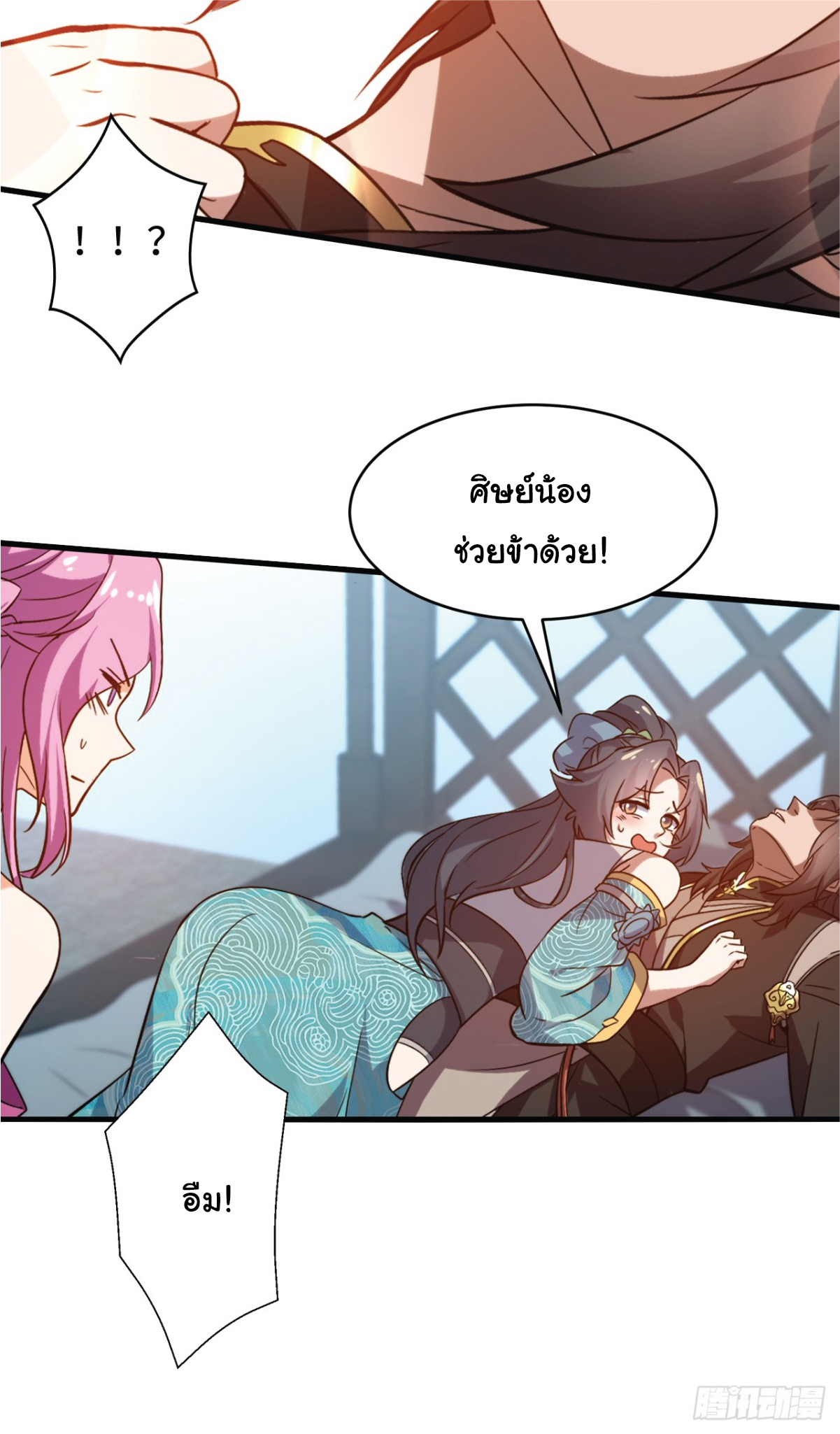 I Get Stronger Just by Lying down while My Apprentice Cultivates ตอนที่ 14 หน้า 4