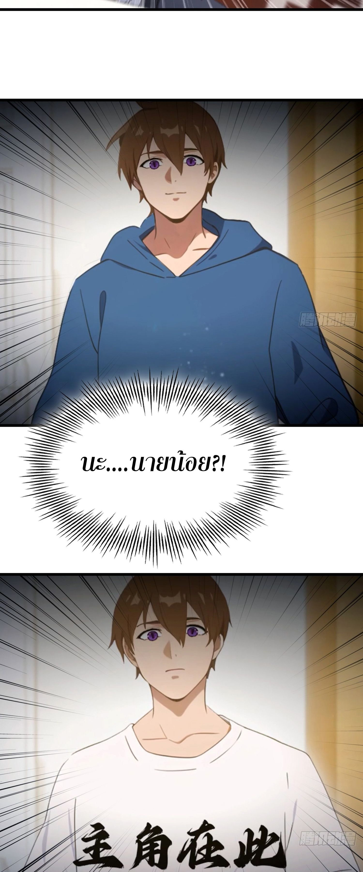 ข้าคือแพทย์ยุทธไร้เทียมทาน ตอนที่ 4 หน้า 13