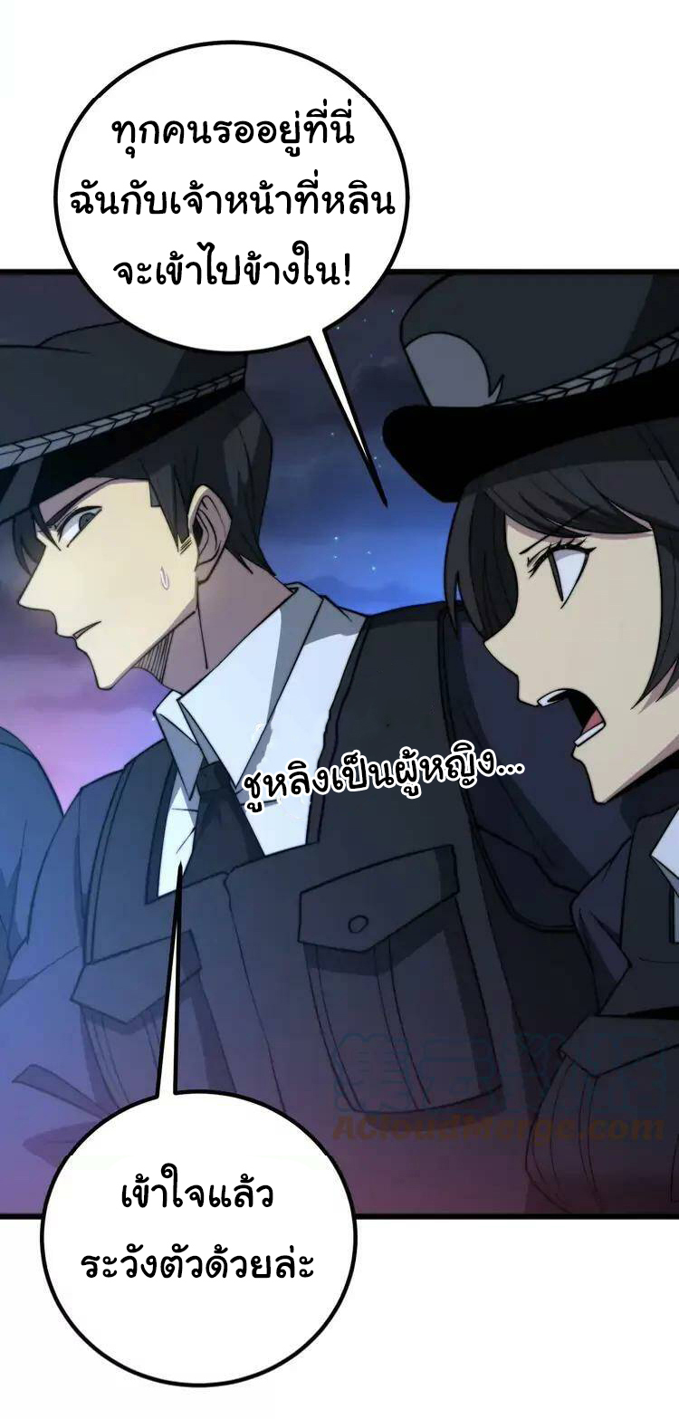 Bad Hand Witch Doctor สุดยอดพ่อมดหมอผี ตอนที่ 258 หน้า 10