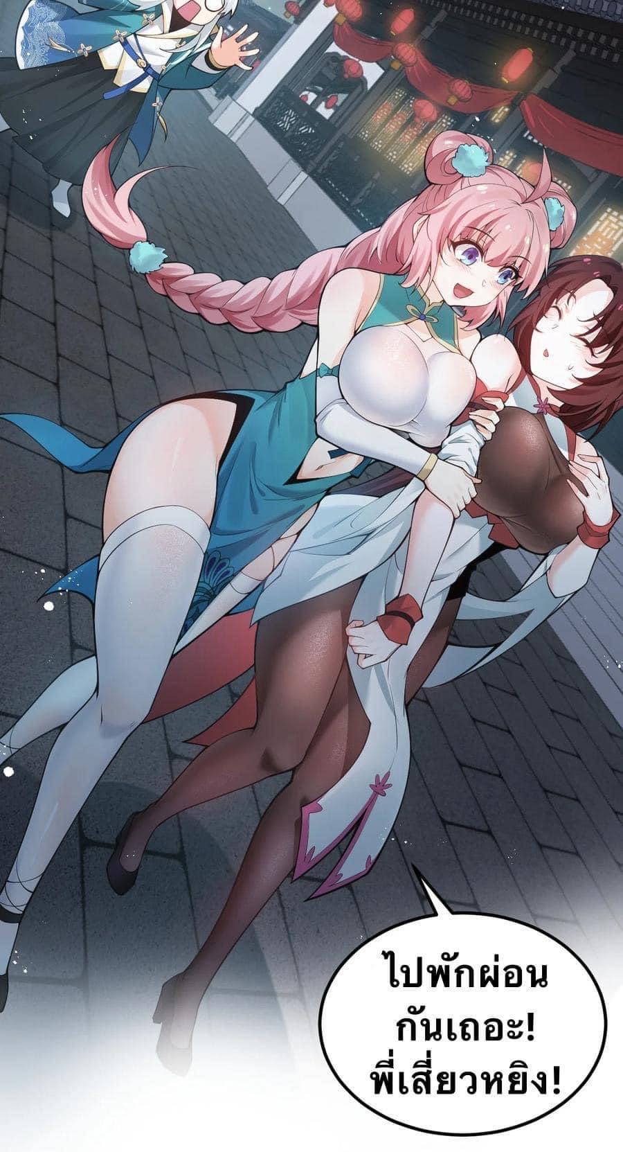 มหาบุรุษ ในตำนาน ตำนานที่หลับใหล (ศิษย์เบิ้มๆ) ตอนที่ 38 หน้า 29