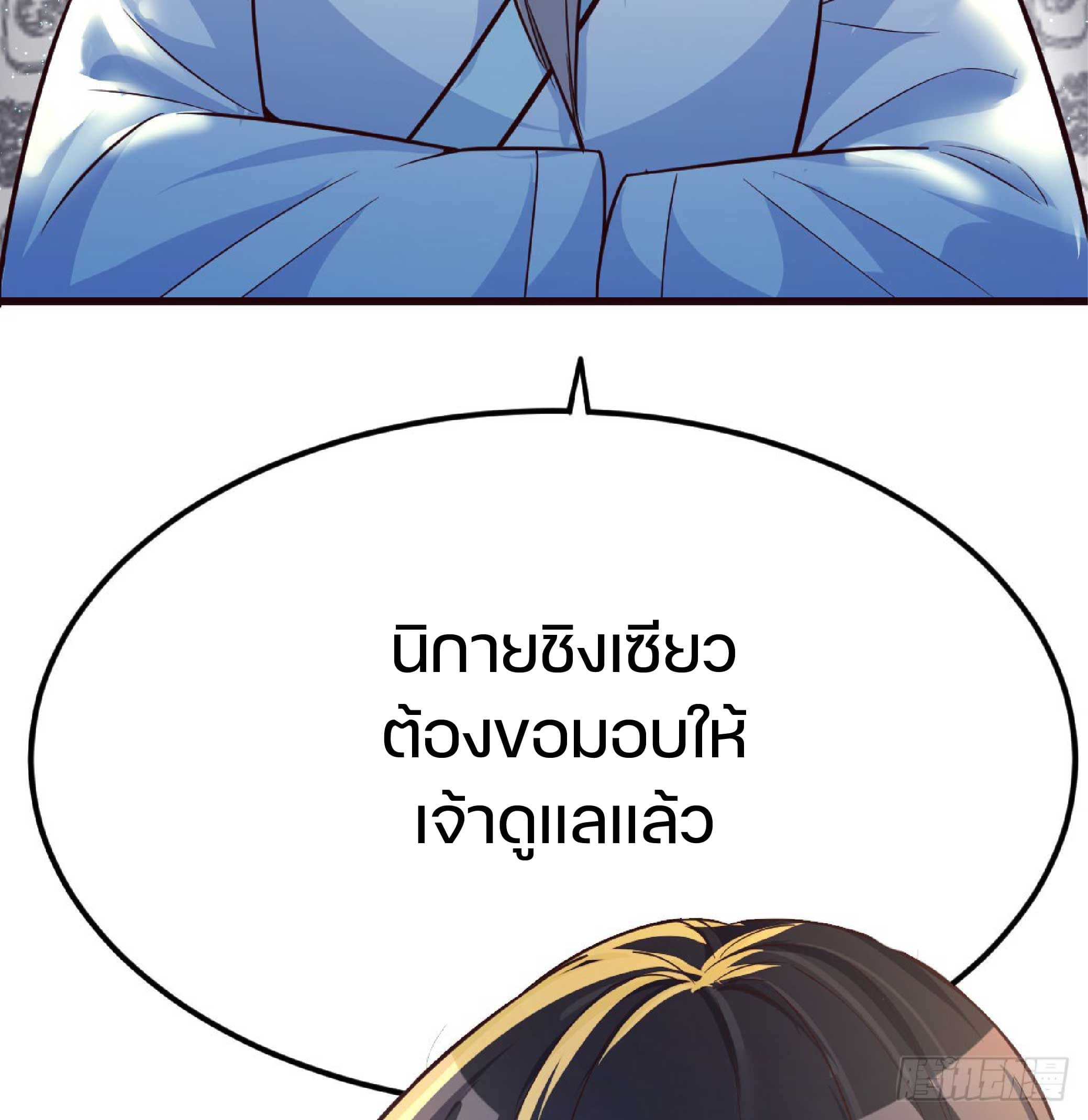 จู่ๆวิชาฟื้นฟูก็ไร้เทียมทานซะงั้น ! ตอนที่ 1 หน้า 5