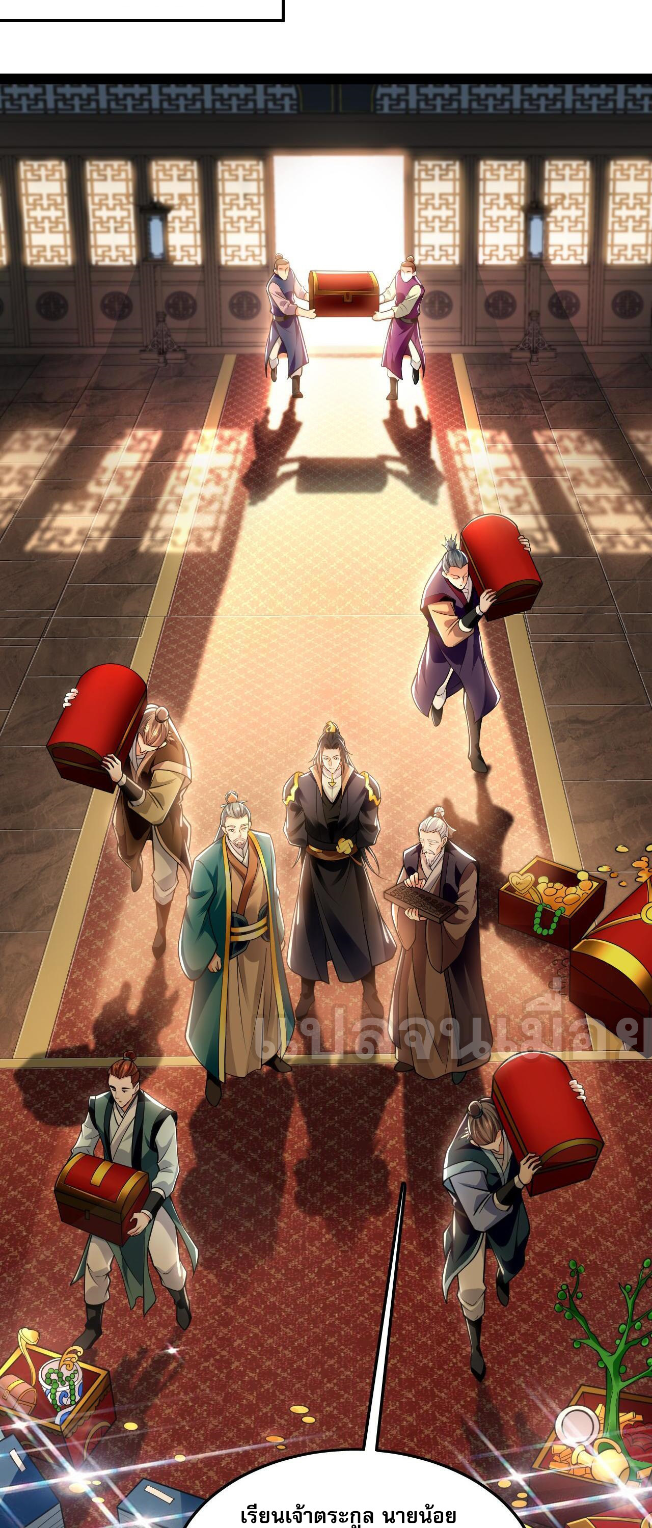 บ่มเพาะด้วยความเร็วหนึ่งล้านเท่า ตอนที่ 17 หน้า 18