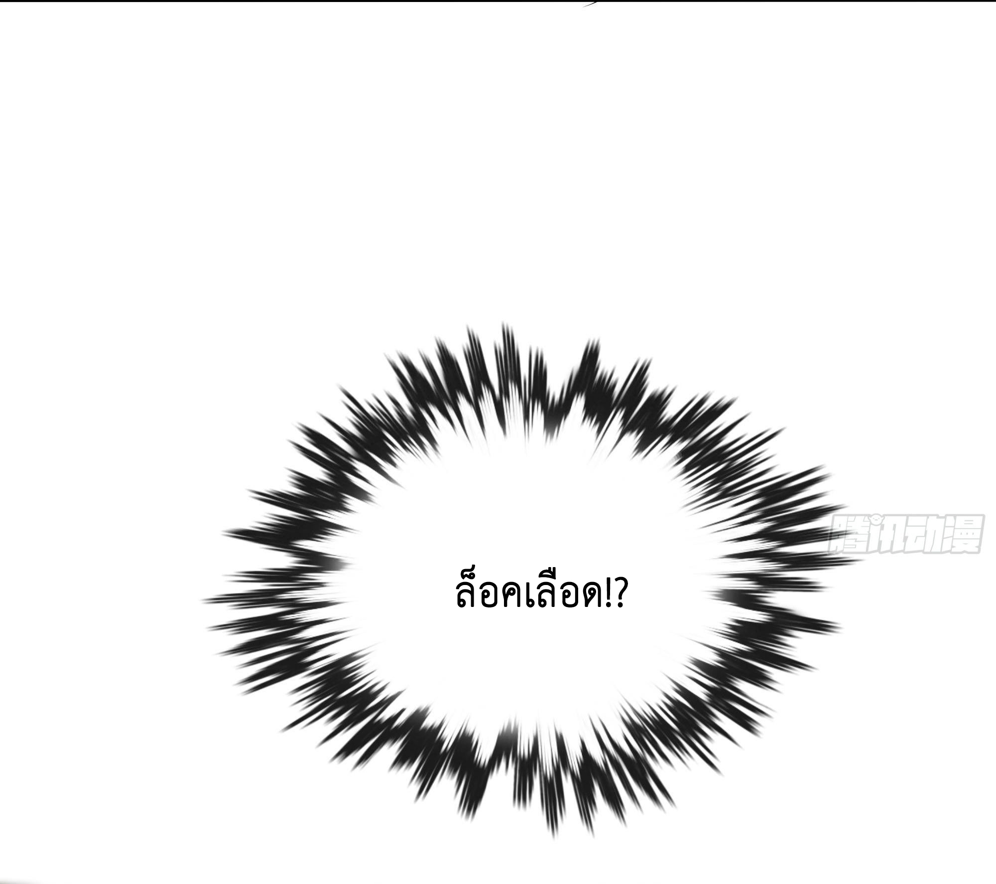 King of Hell ราชาแห่งยมโลก ตอนที่ 9 หน้า 10